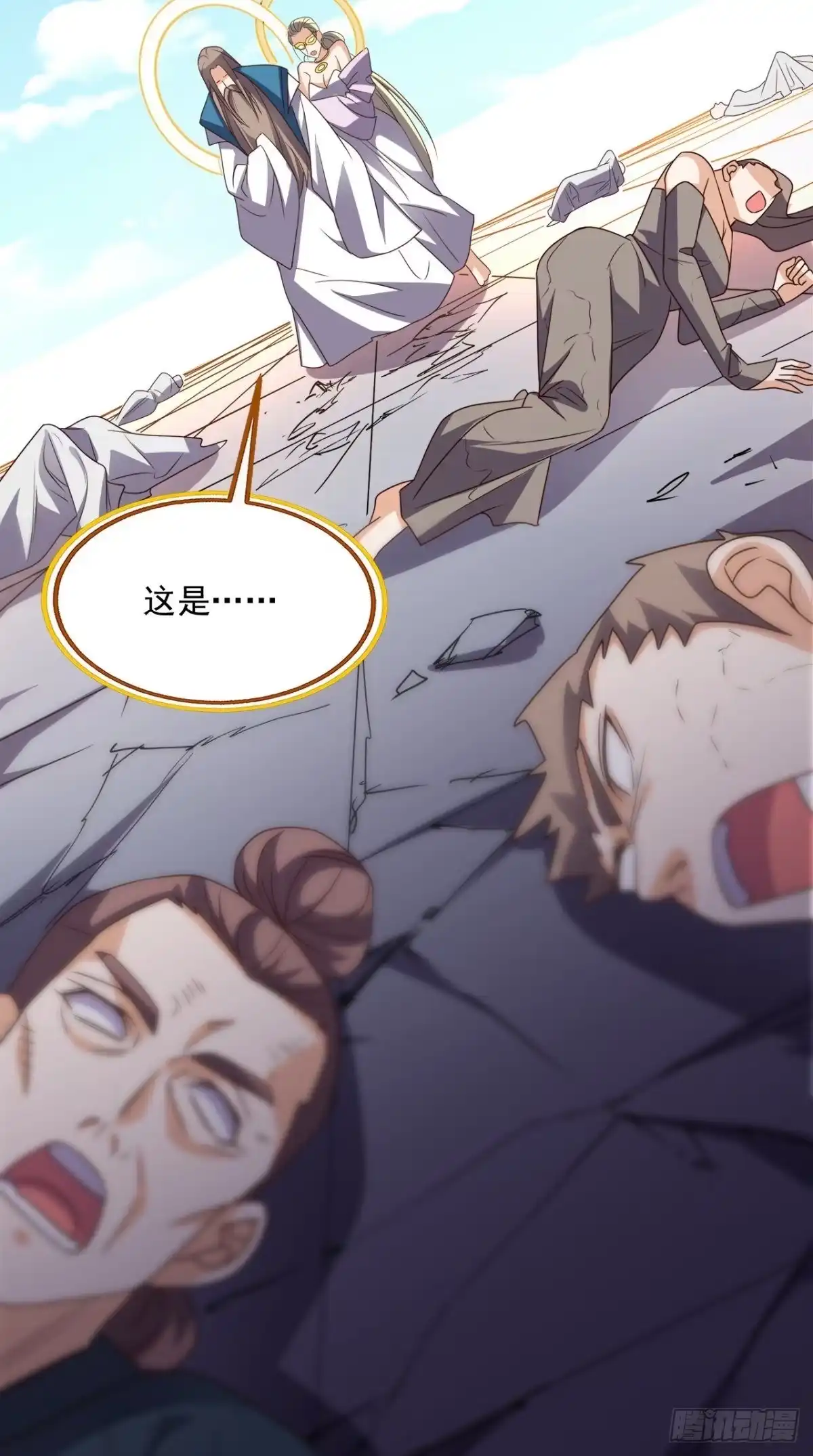 《超级微信》第164话 你改不了！ 第8页