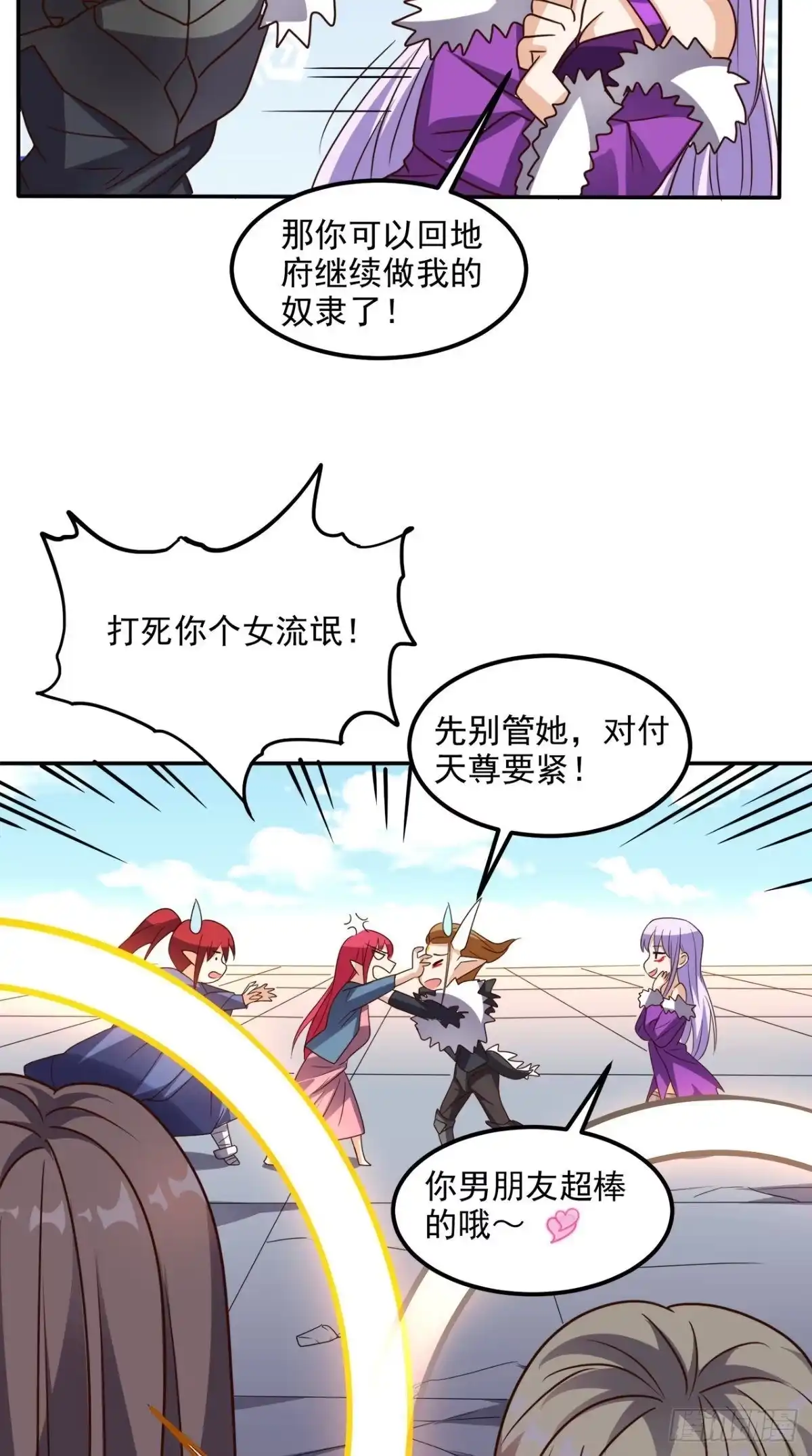 《超级微信》第164话 你改不了！ 第17页