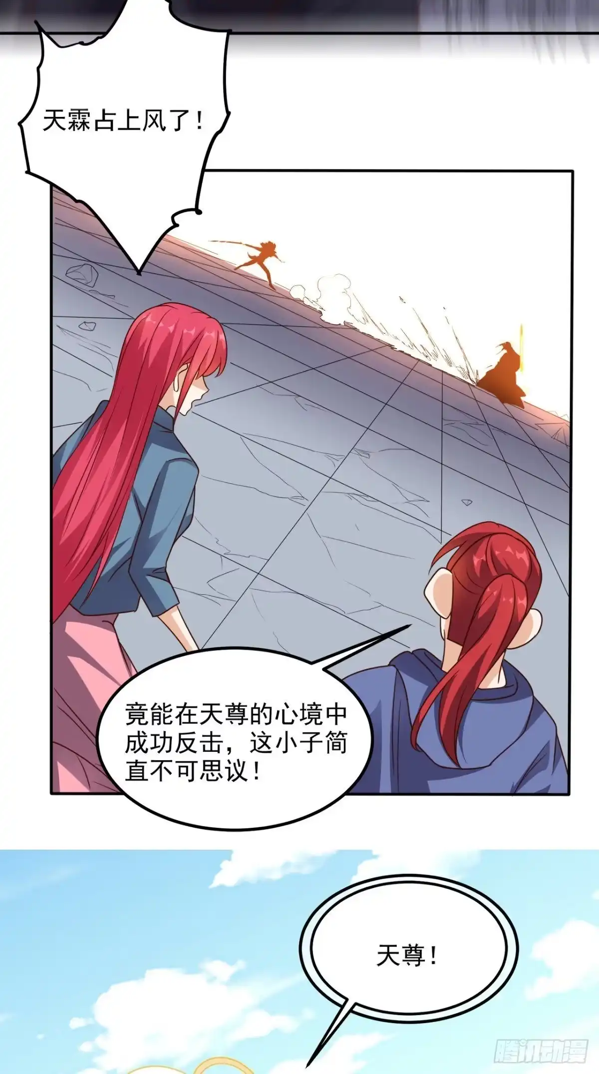 《超级微信》第164话 你改不了！ 第7页
