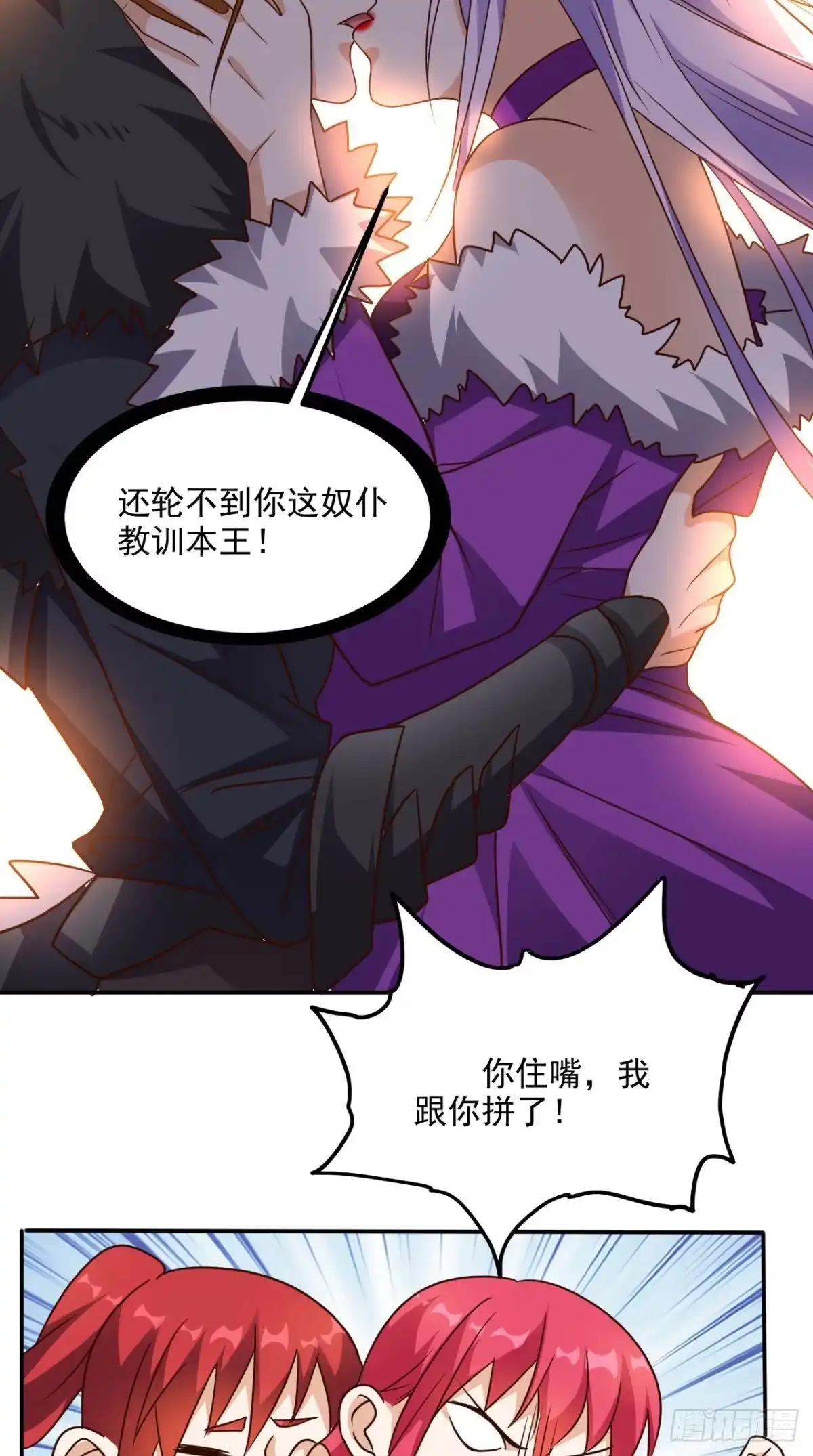 《超级微信》第164话 你改不了！ 第14页
