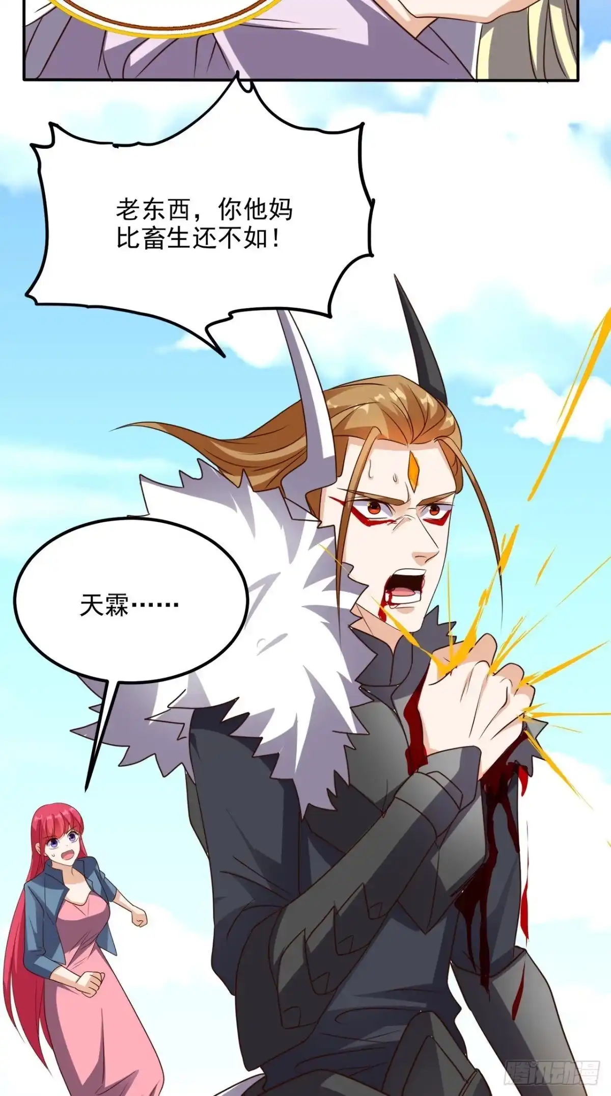《超级微信》第164话 你改不了！ 第33页