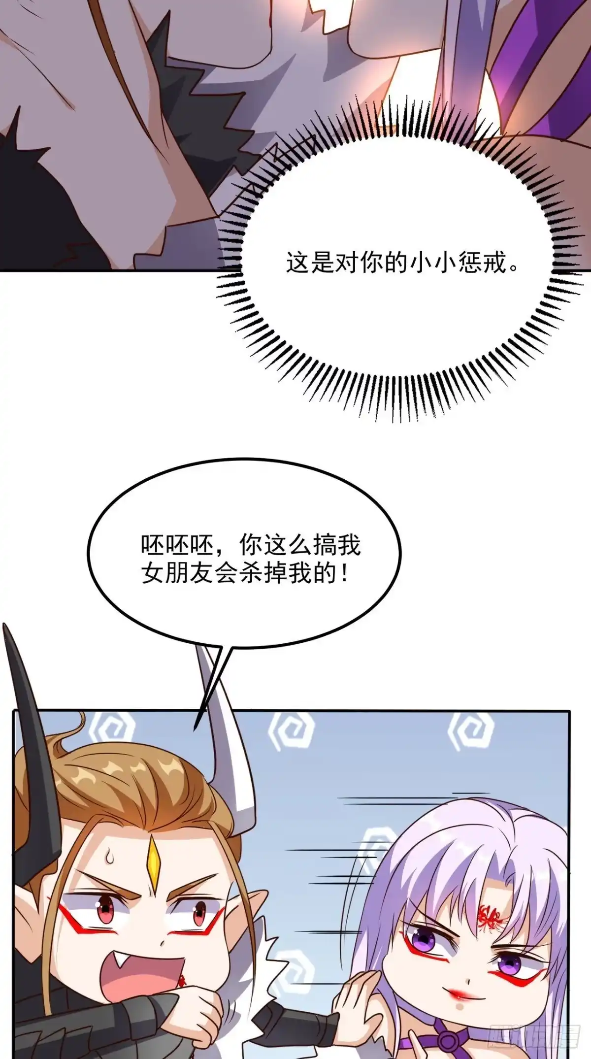 《超级微信》第164话 你改不了！ 第16页