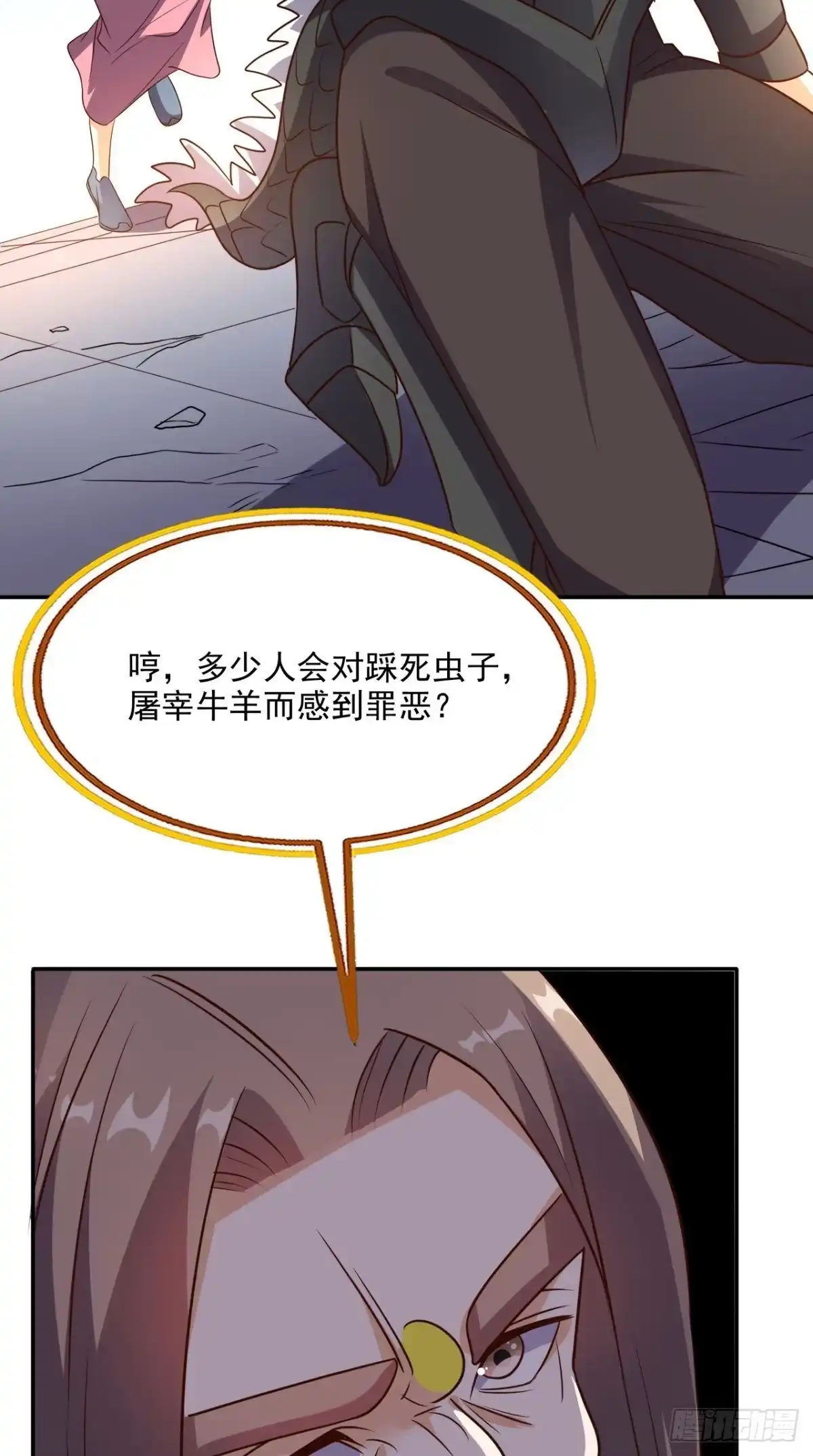 《超级微信》第164话 你改不了！ 第34页
