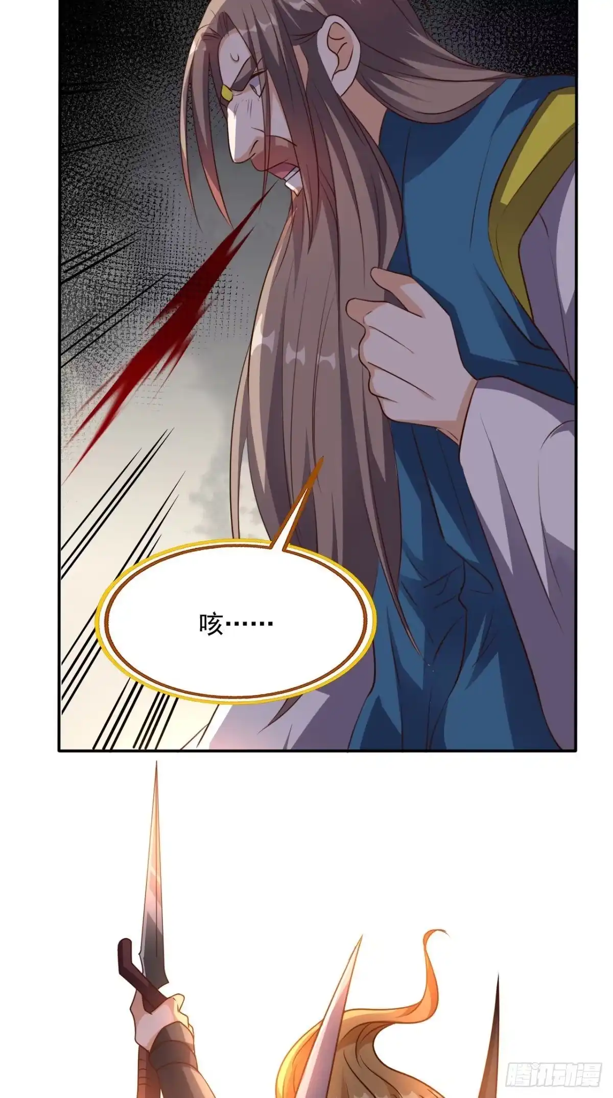 《超级微信》第164话 你改不了！ 第2页