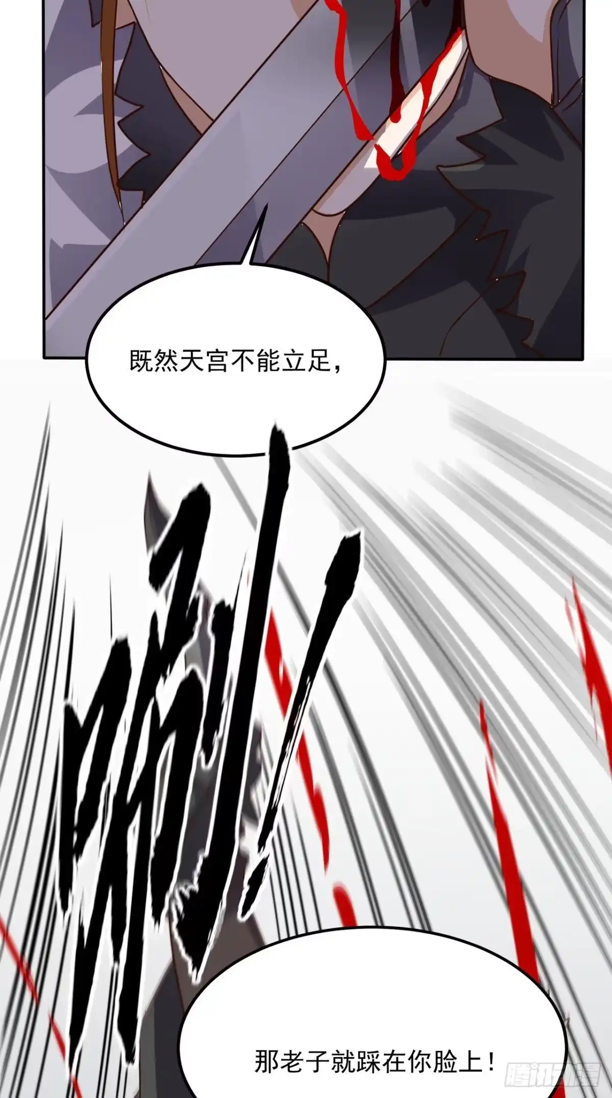 《超级微信》第164话 你改不了！ 第22页