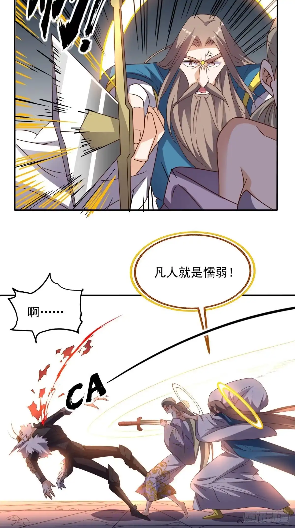 《超级微信》第164话 你改不了！ 第31页