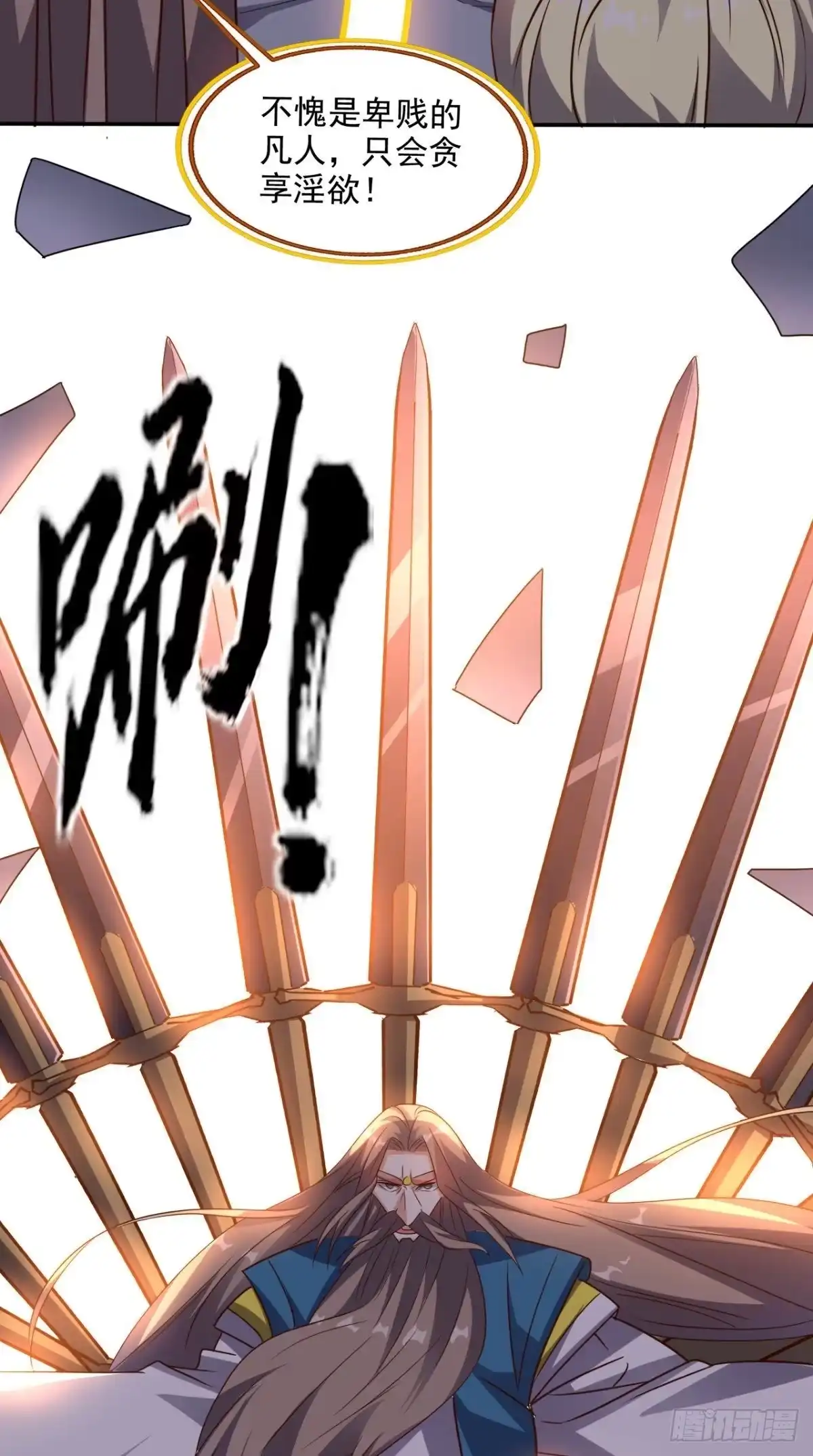 《超级微信》第164话 你改不了！ 第18页