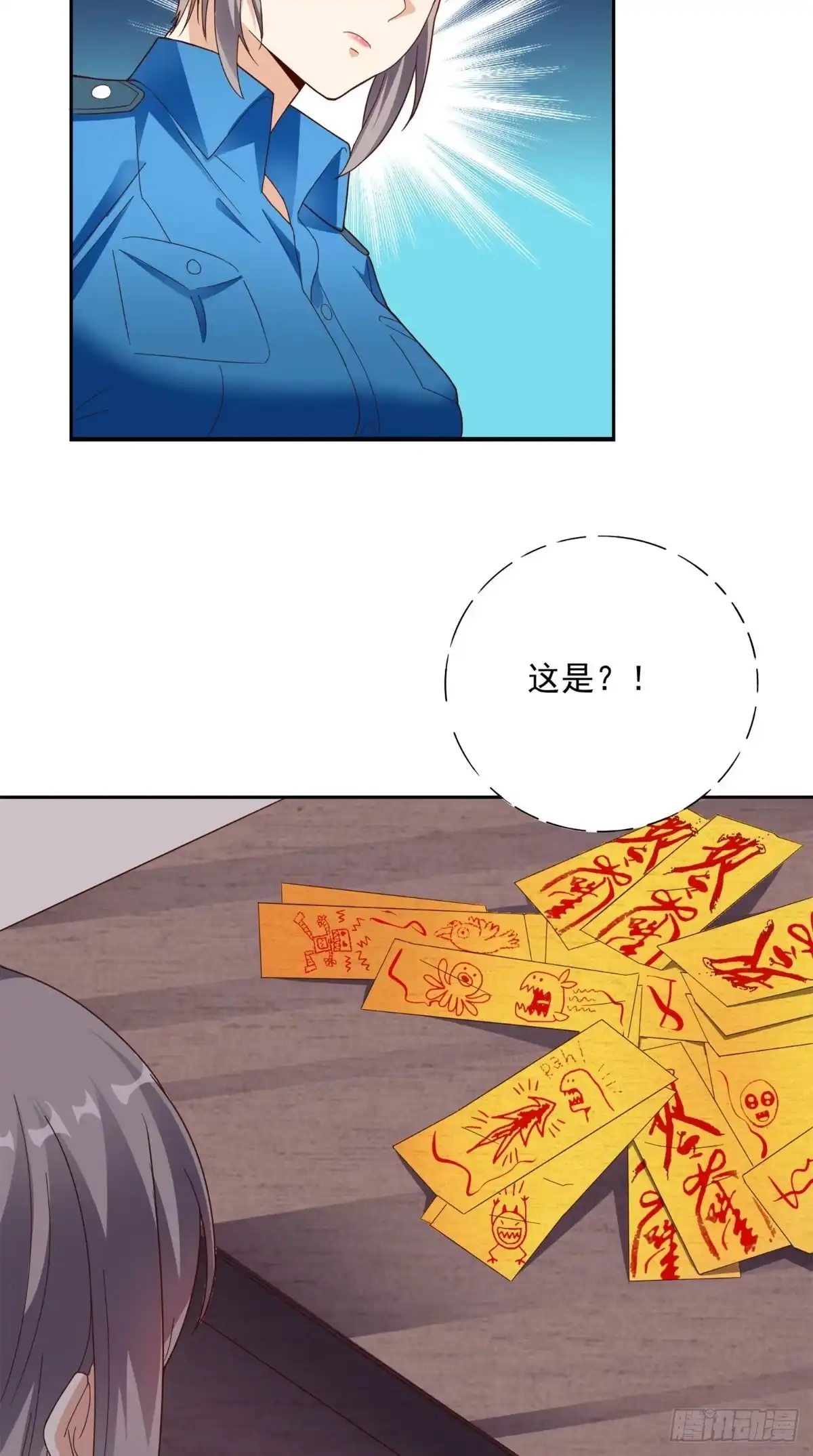 《超级微信》第16话 敢欺负我儿子？ 第5页