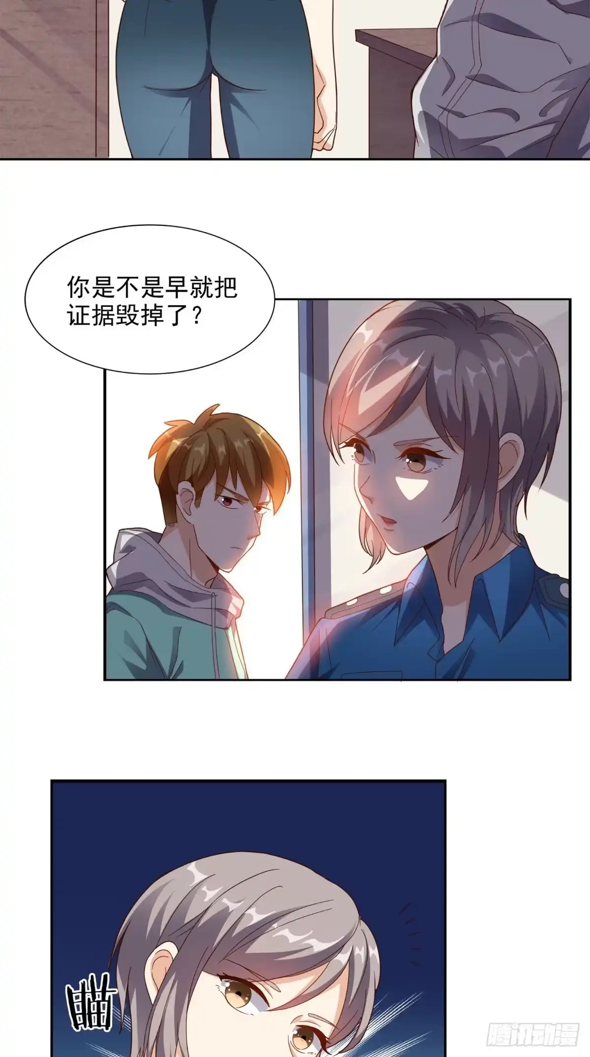 《超级微信》第16话 敢欺负我儿子？ 第4页