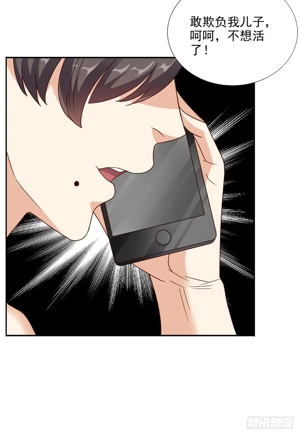 《超级微信》第16话 敢欺负我儿子？ 第29页