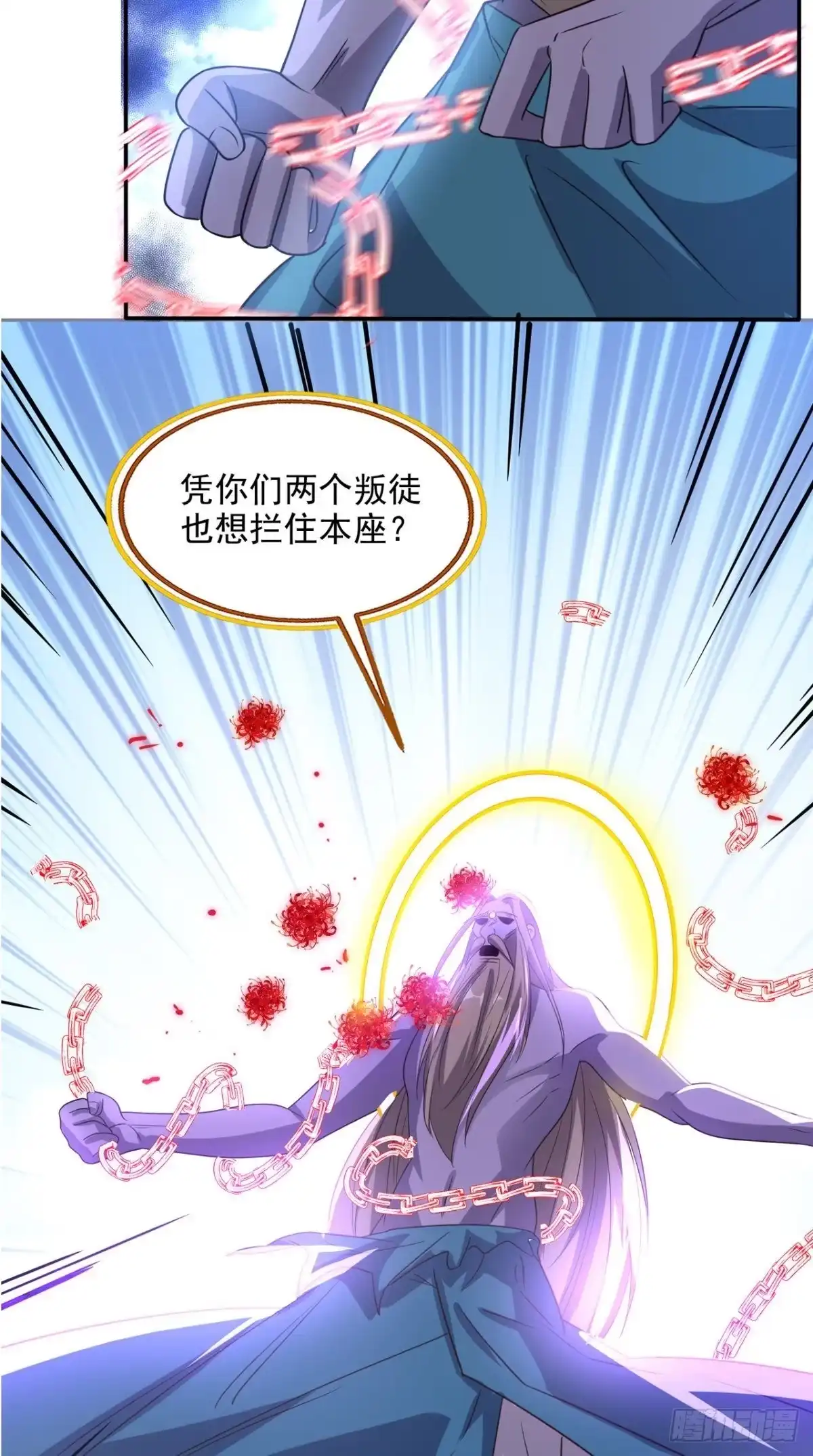 《超级微信》第165话 悲歌 第18页