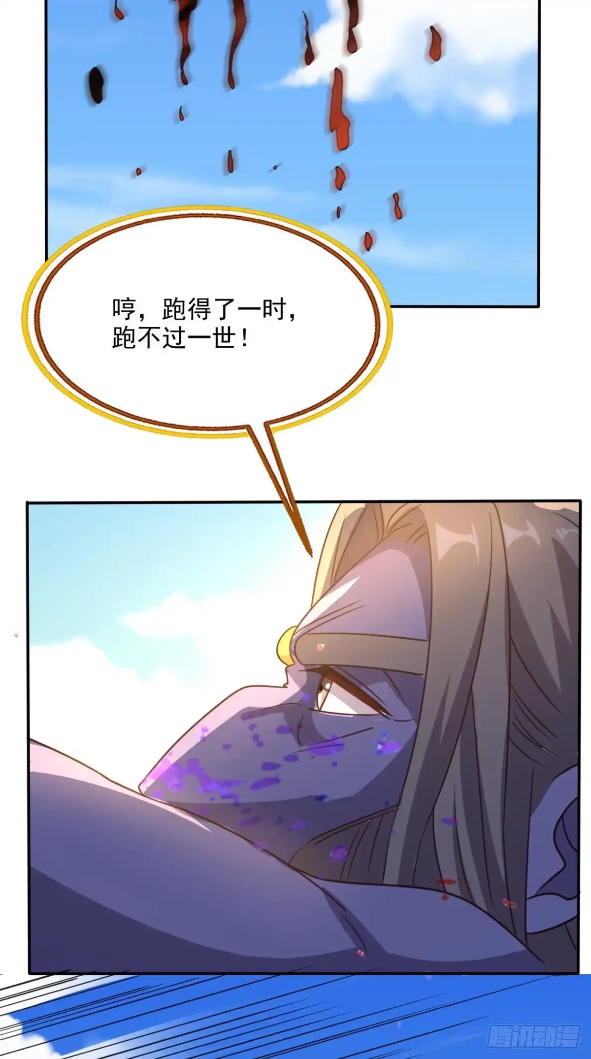 《超级微信》第165话 悲歌 第30页