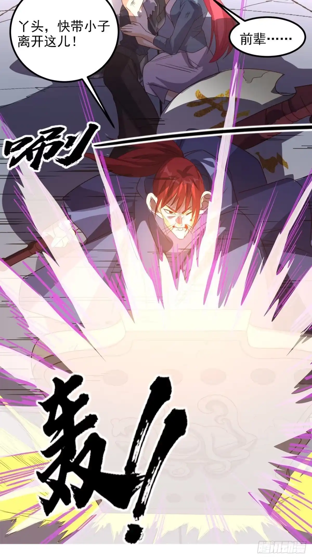 《超级微信》第165话 悲歌 第13页