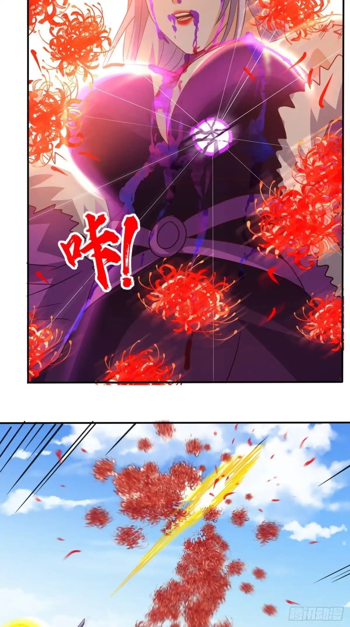 《超级微信》第165话 悲歌 第43页