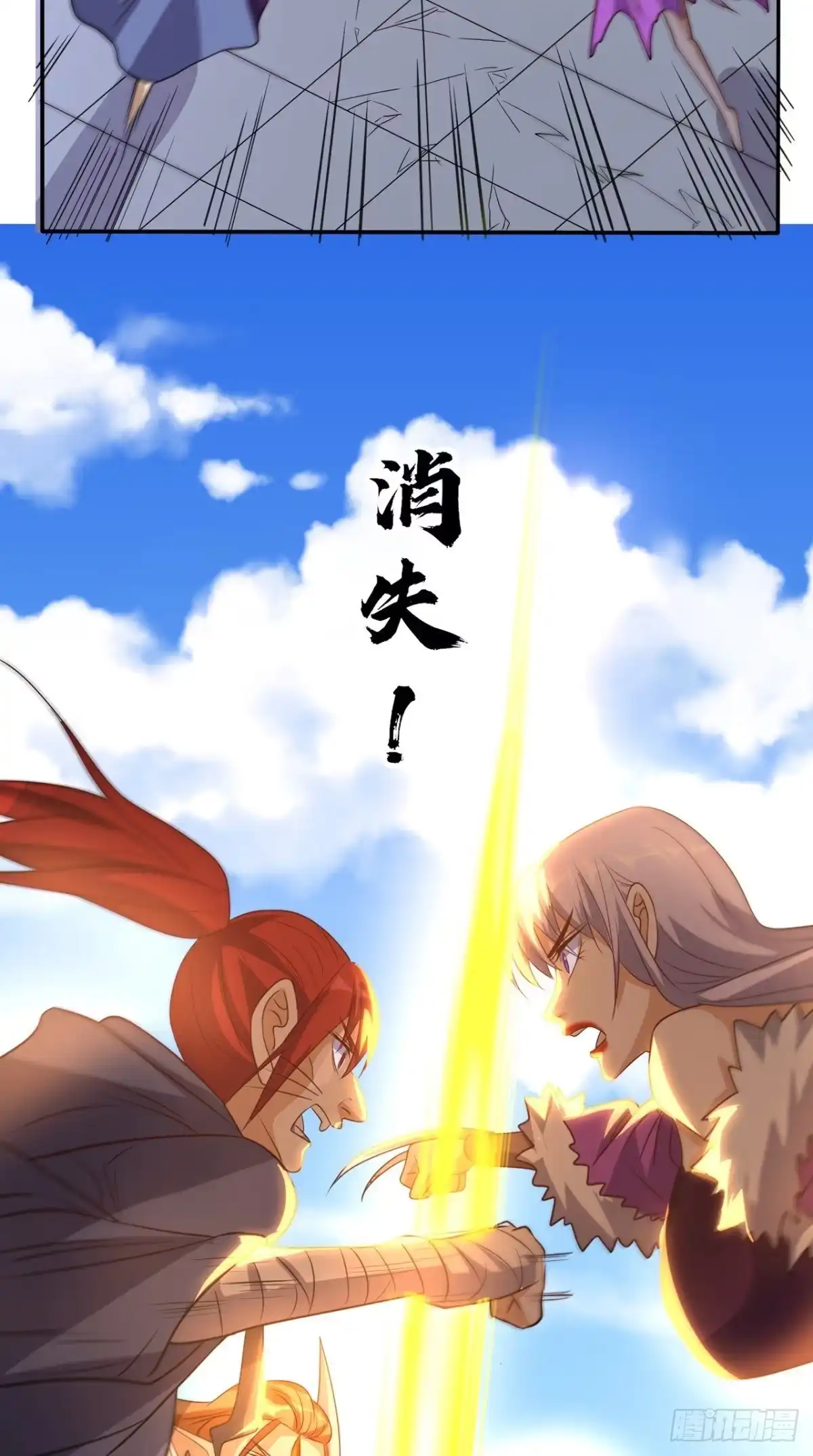 《超级微信》第165话 悲歌 第4页