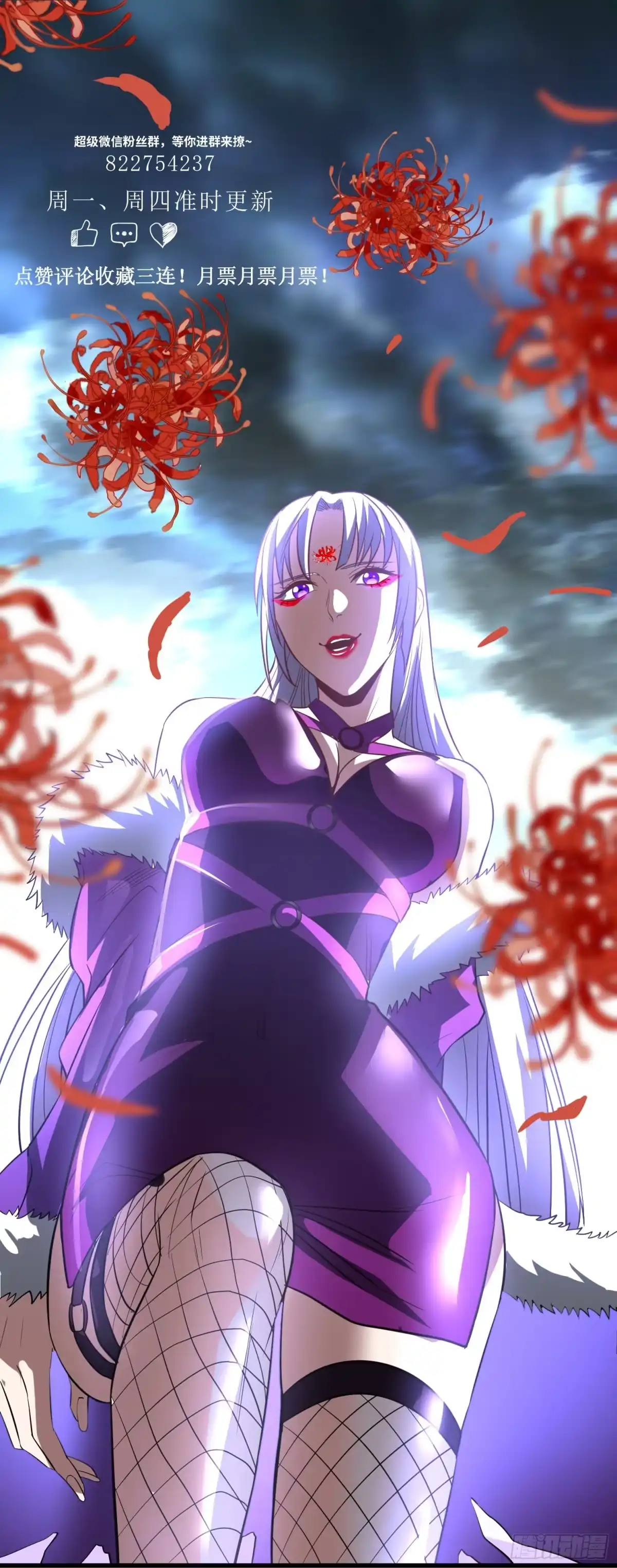 《超级微信》第165话 悲歌 第51页