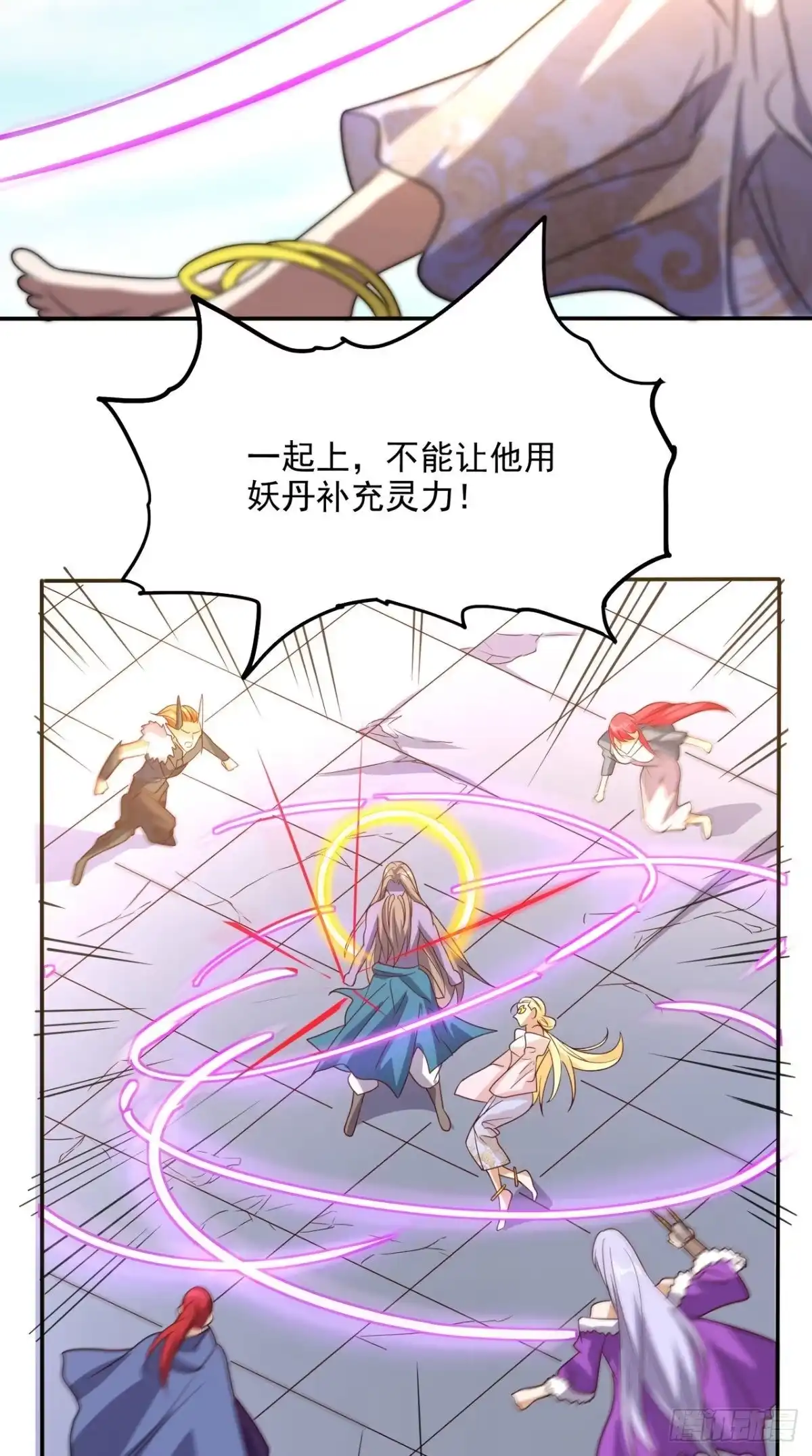 《超级微信》第165话 悲歌 第3页