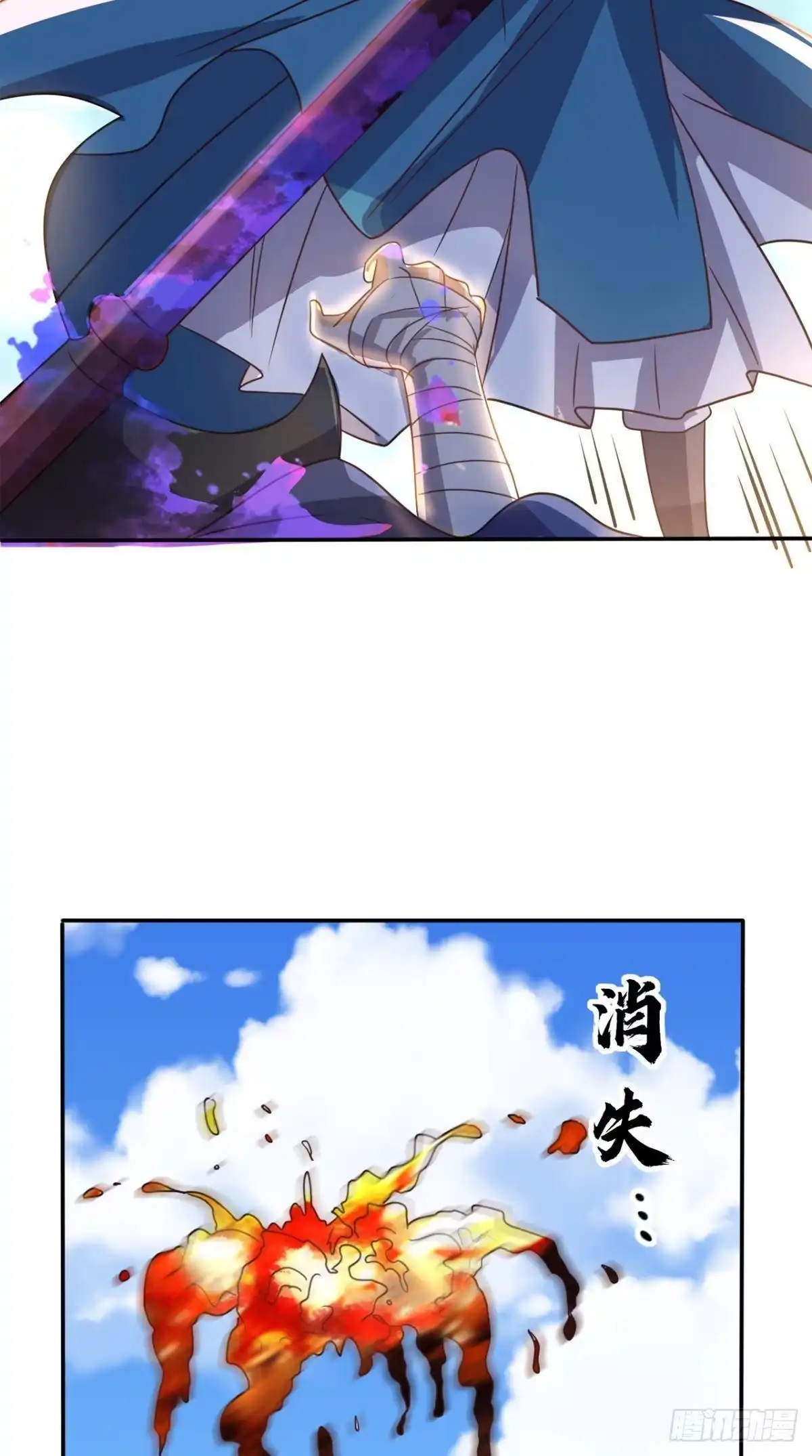 《超级微信》第165话 悲歌 第29页