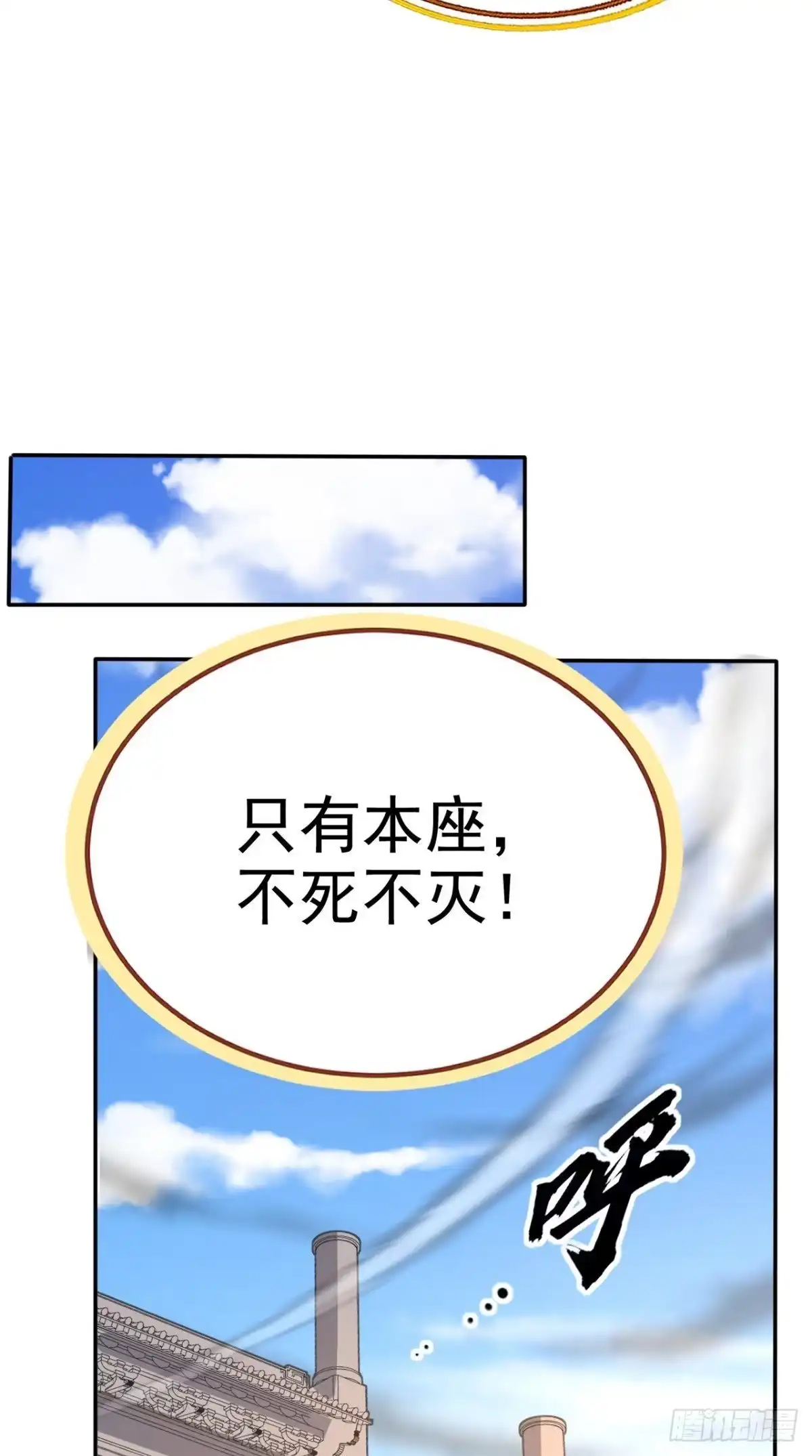 《超级微信》第165话 悲歌 第49页