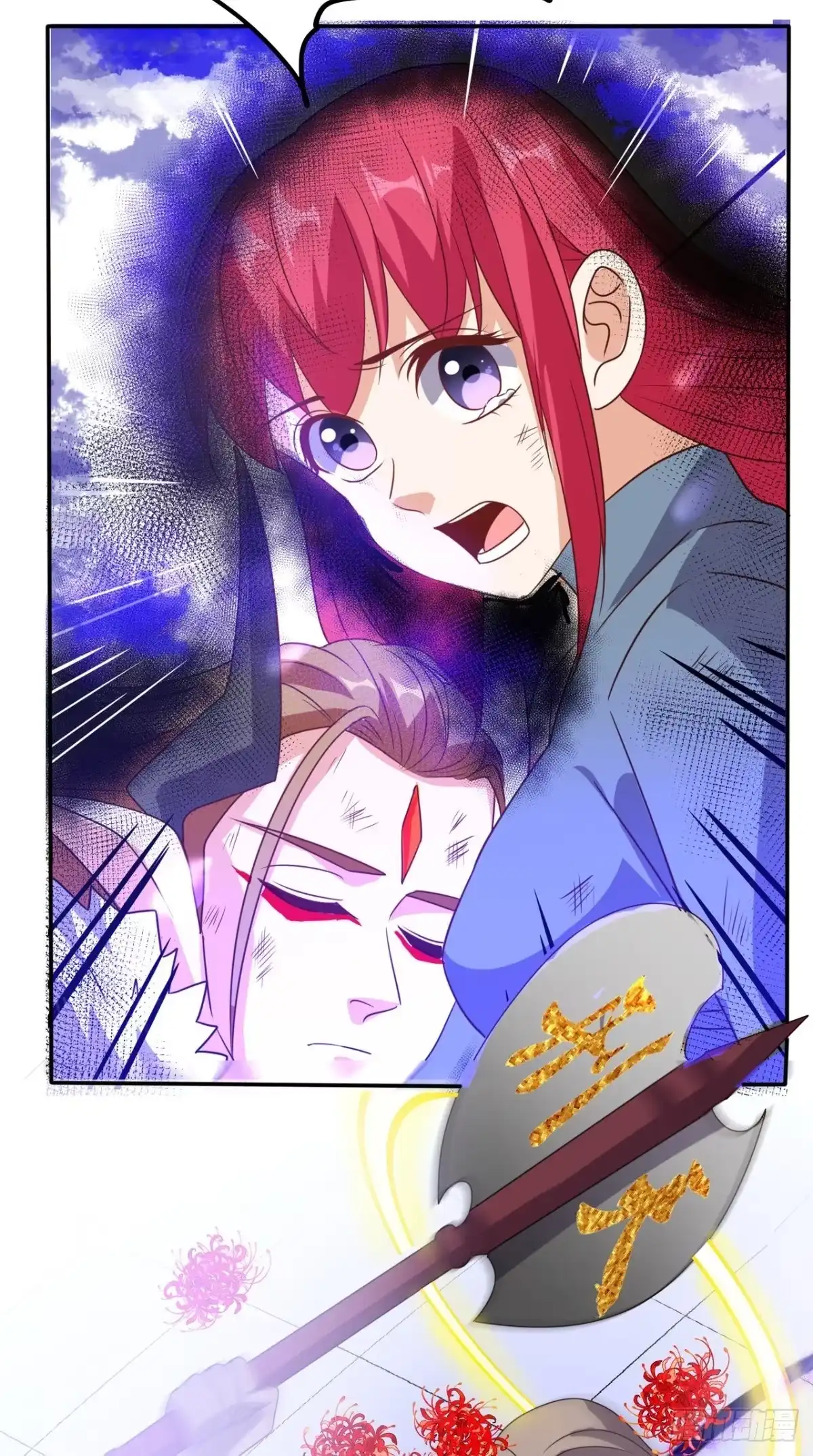 《超级微信》第165话 悲歌 第24页