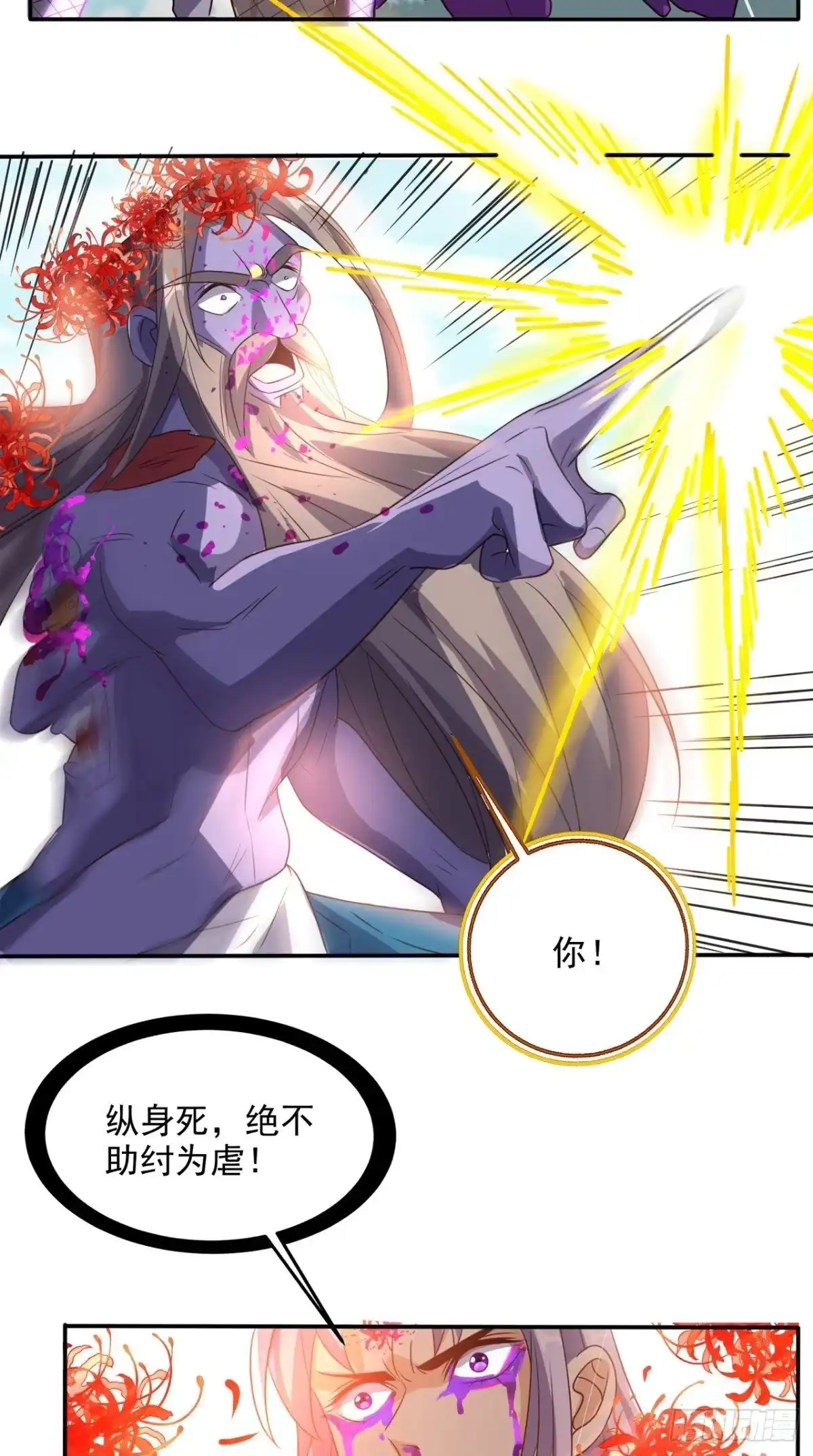 《超级微信》第165话 悲歌 第42页