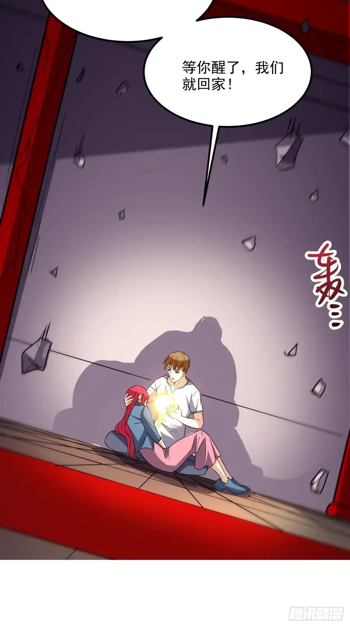 《超级微信》第166话 日月换新天 第30页