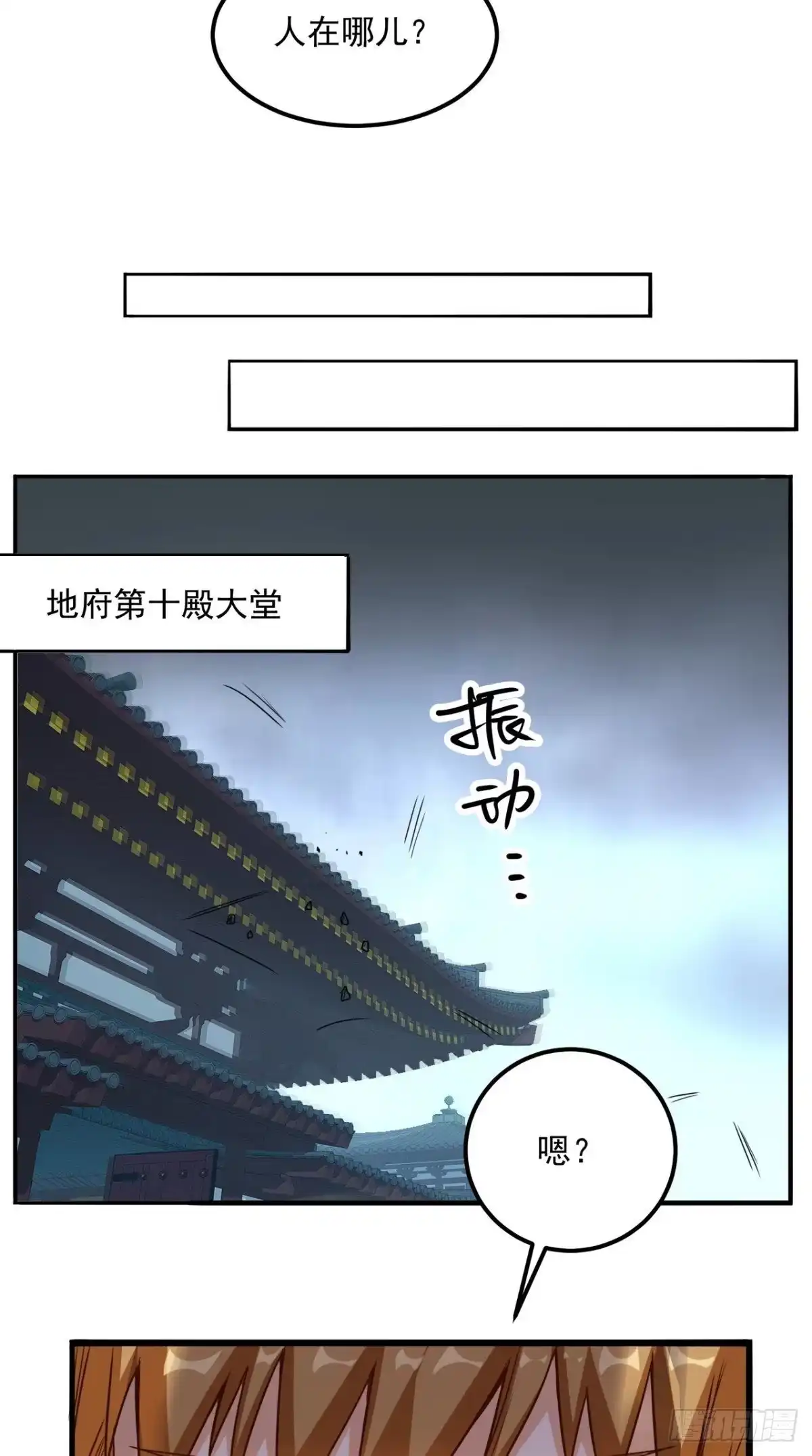 《超级微信》第166话 日月换新天 第25页