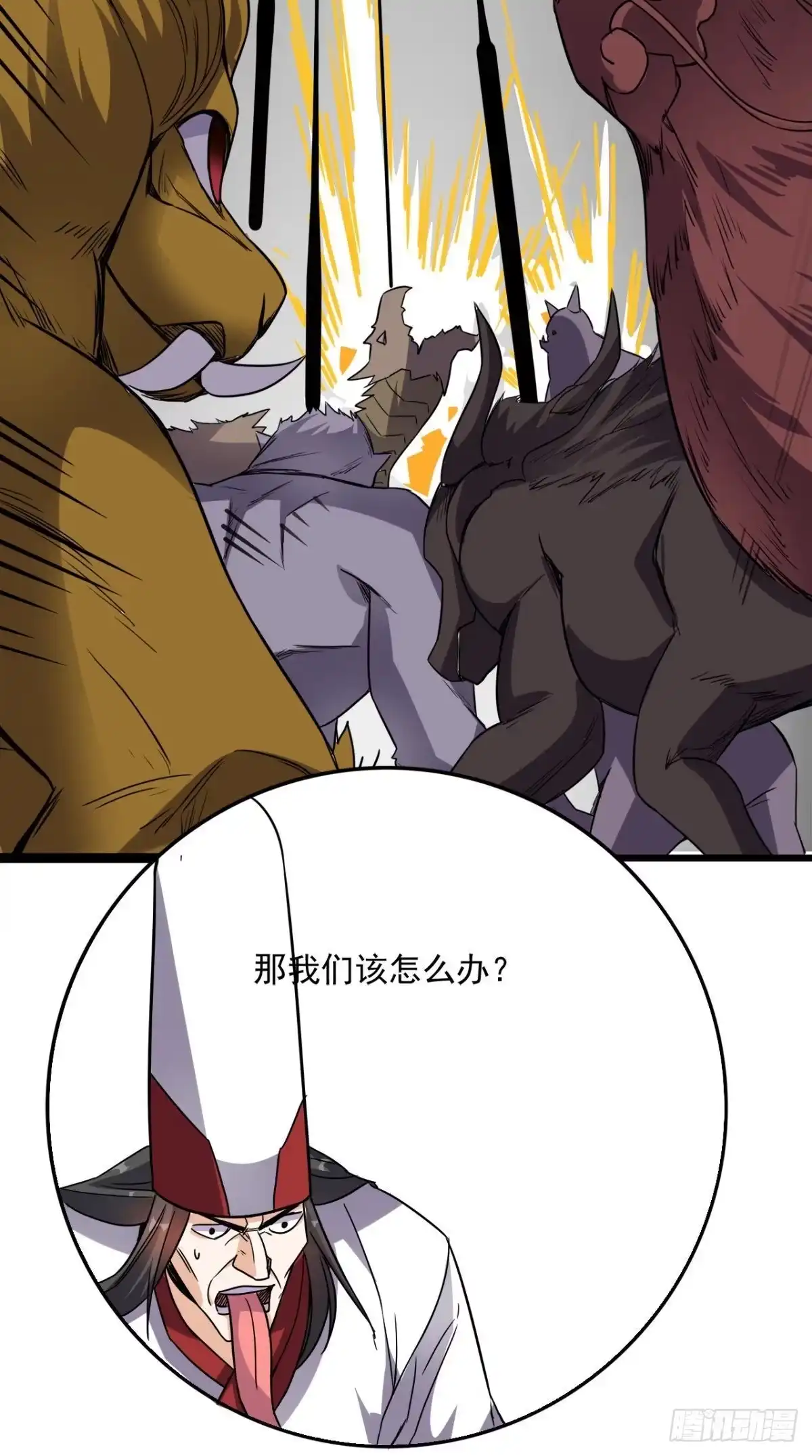 《超级微信》第166话 日月换新天 第34页