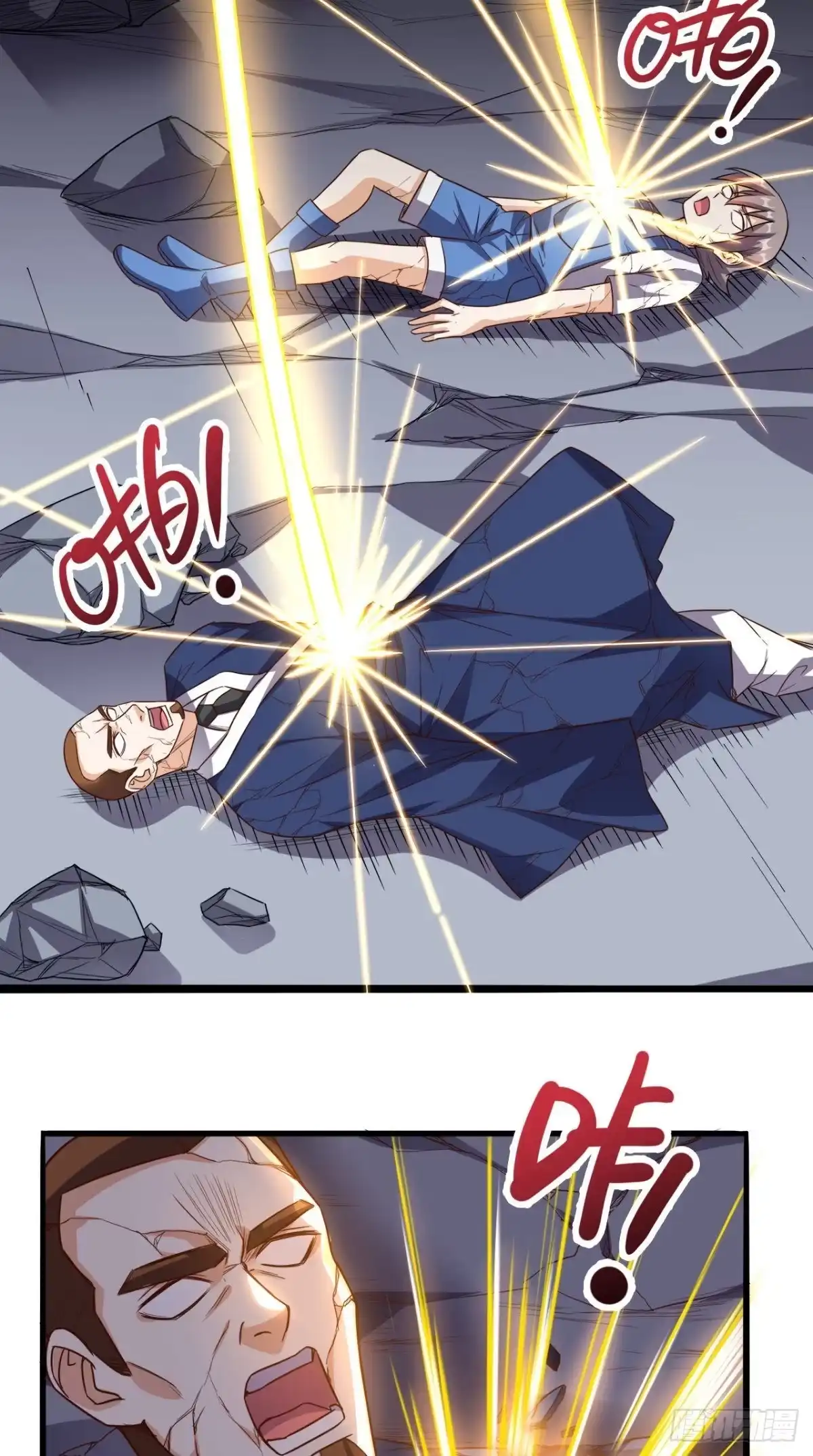 《超级微信》第166话 日月换新天 第3页