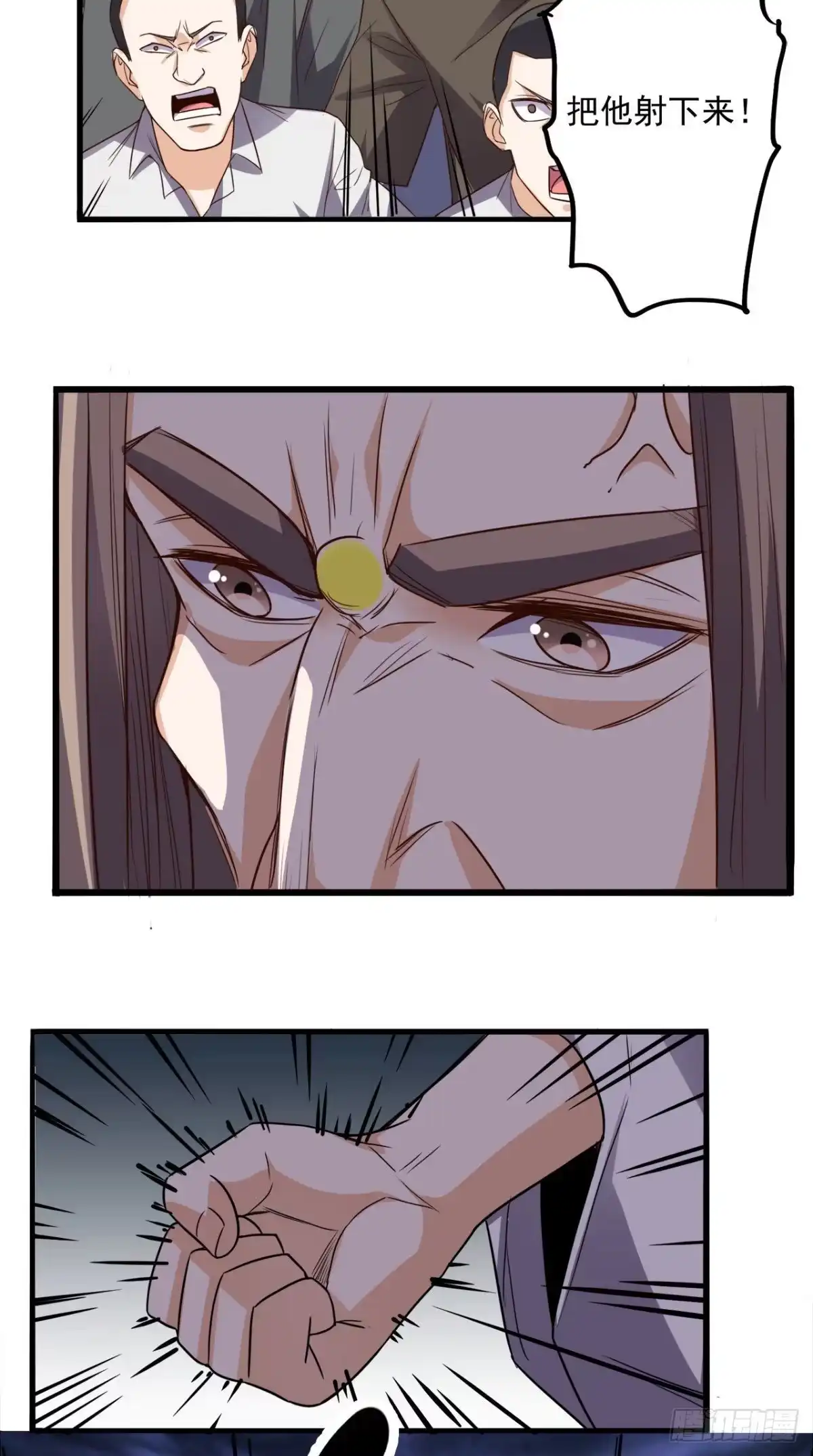 《超级微信》第166话 日月换新天 第13页