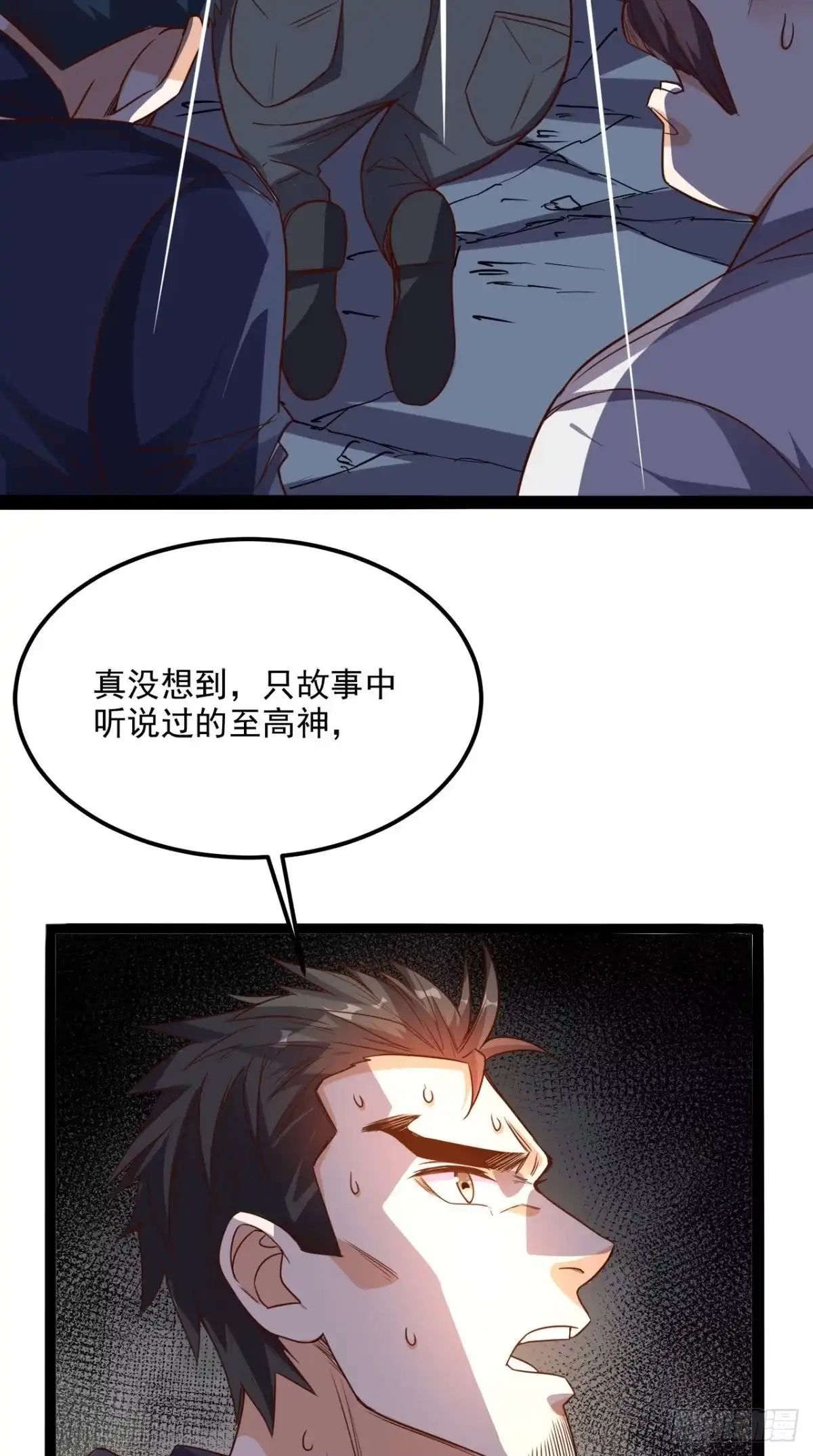 《超级微信》第166话 日月换新天 第18页