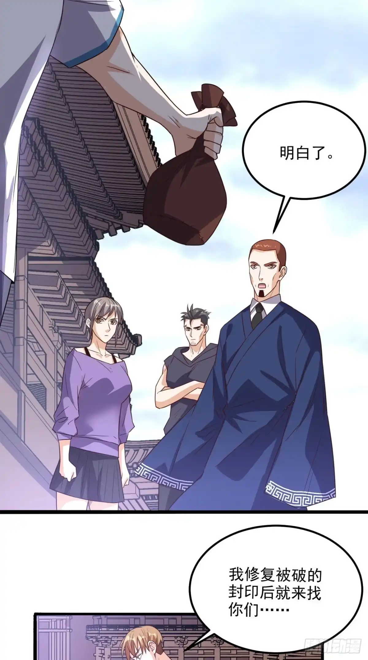 《超级微信》第167话 一念间 第22页
