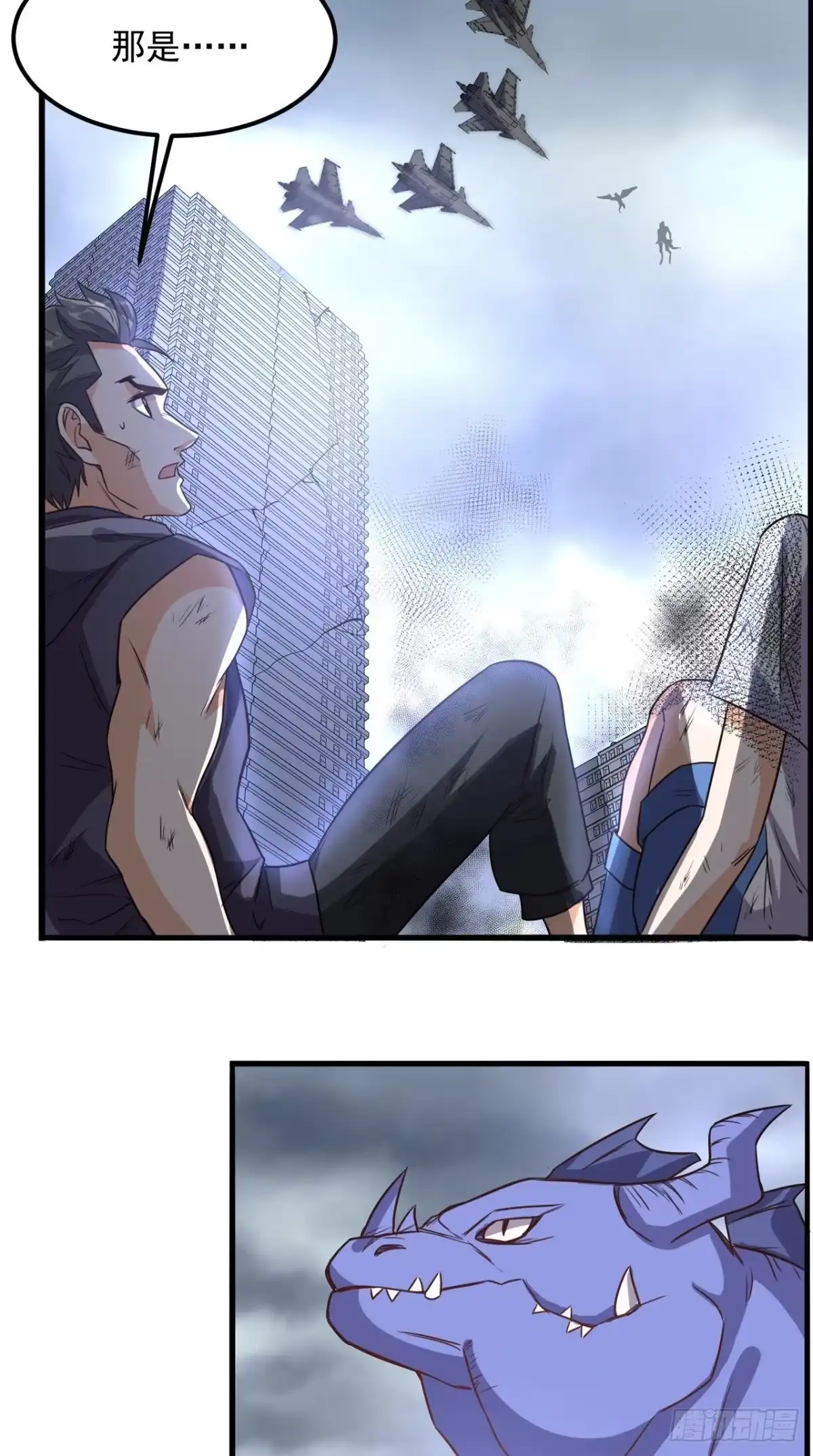 《超级微信》第167话 一念间 第30页