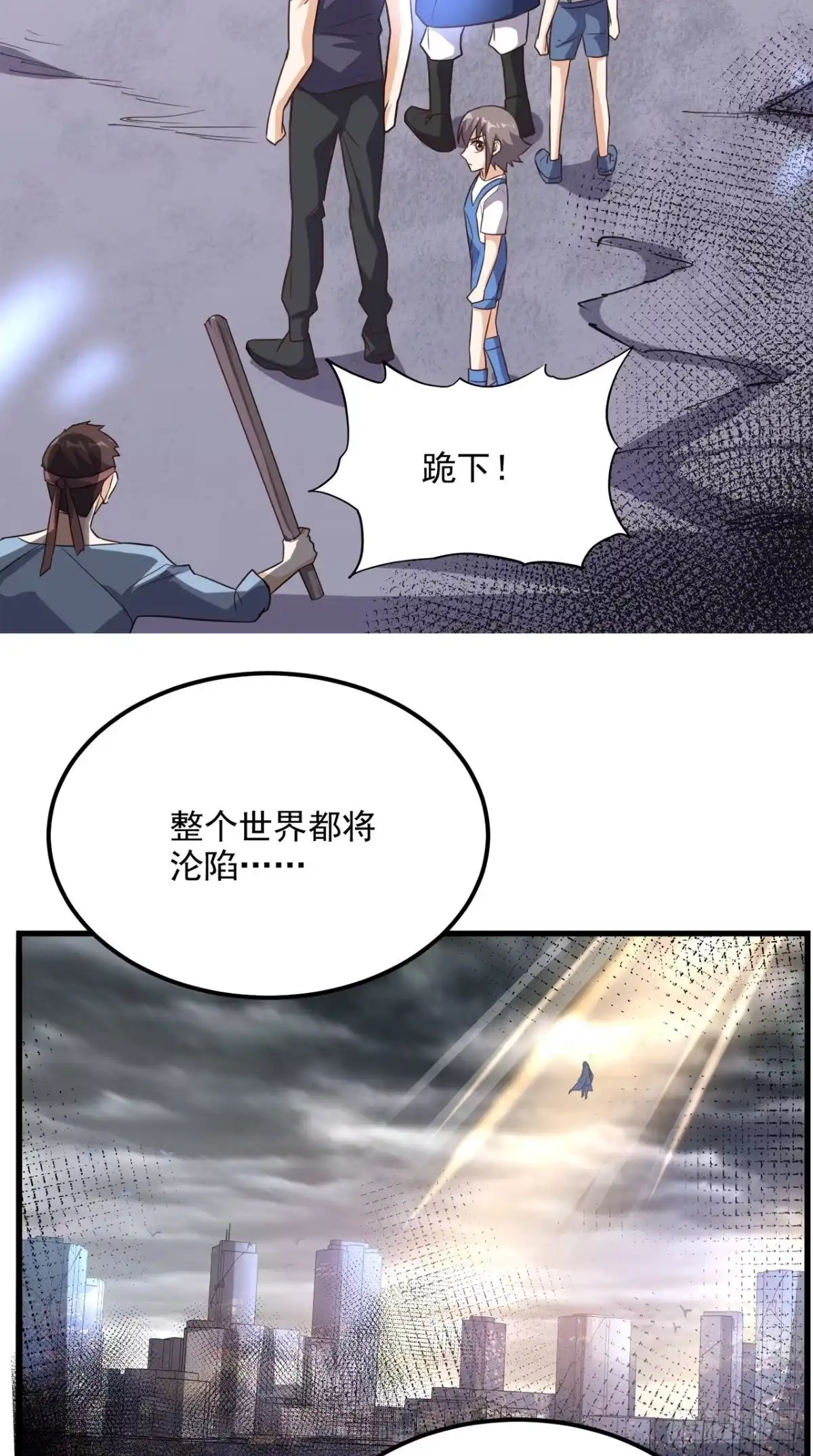 《超级微信》第167话 一念间 第35页