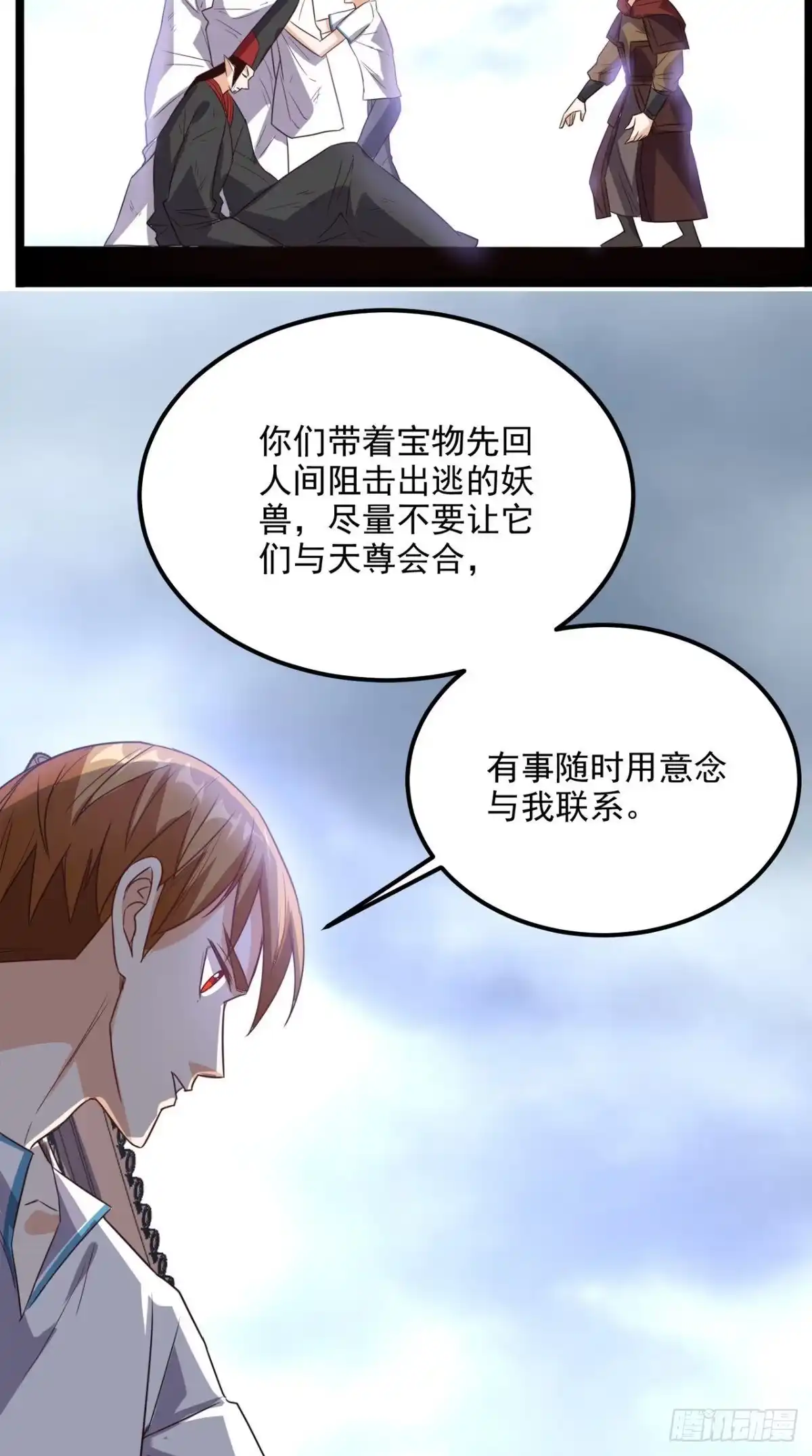 《超级微信》第167话 一念间 第21页