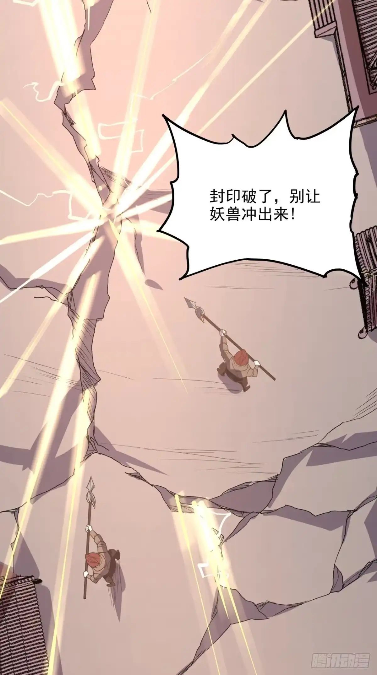 《超级微信》第167话 一念间 第3页