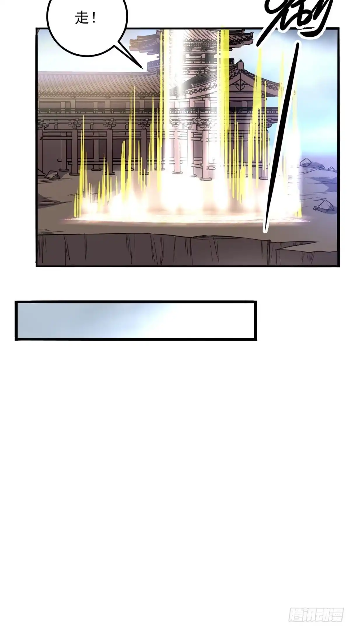 《超级微信》第167话 一念间 第25页