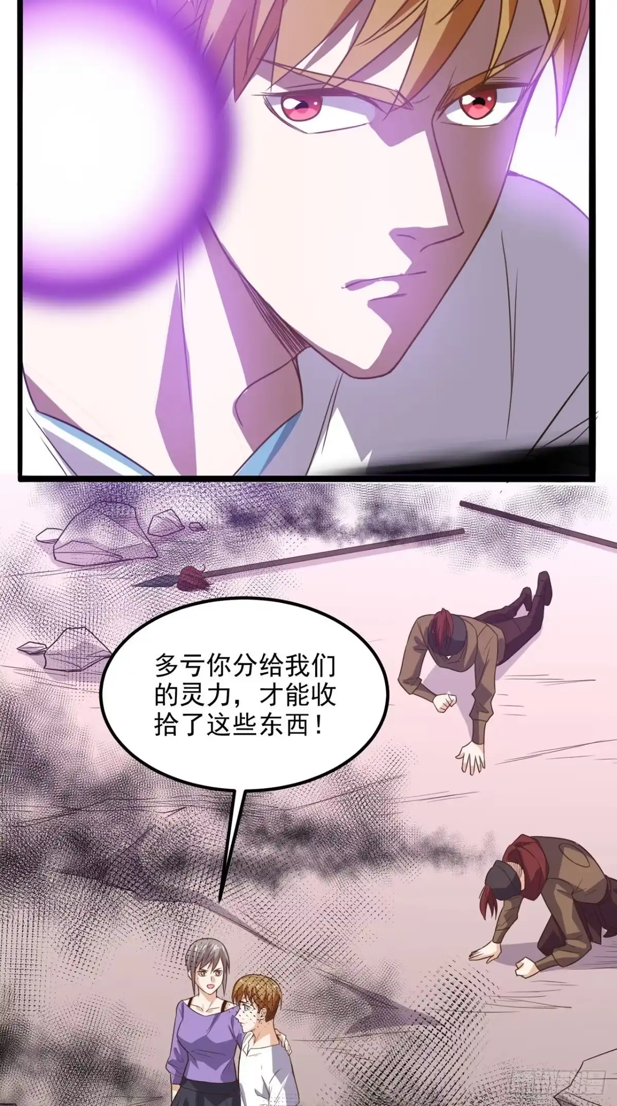 《超级微信》第167话 一念间 第17页