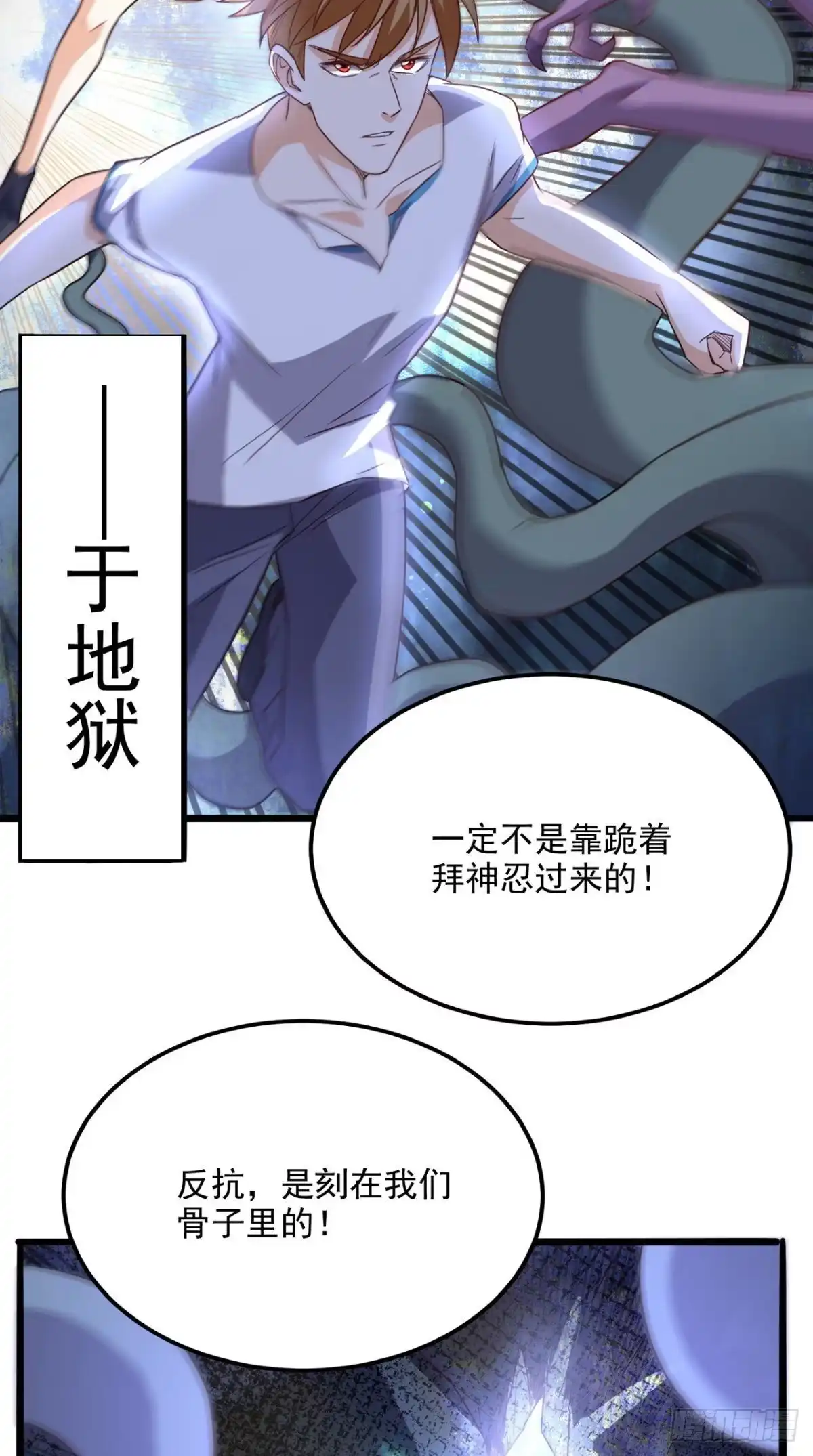 《超级微信》第167话 一念间 第37页