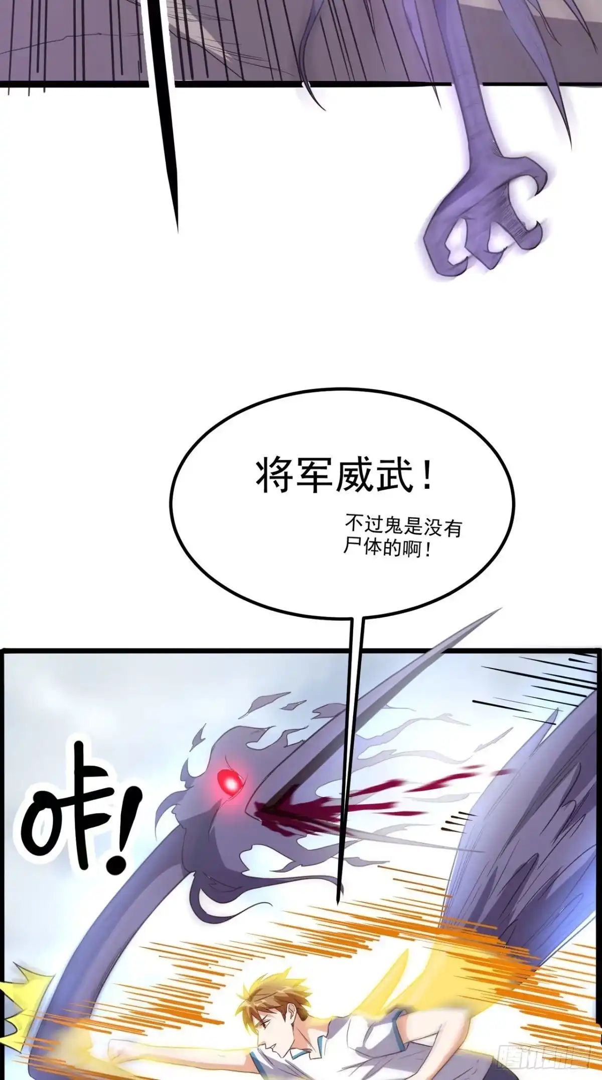 《超级微信》第167话 一念间 第7页