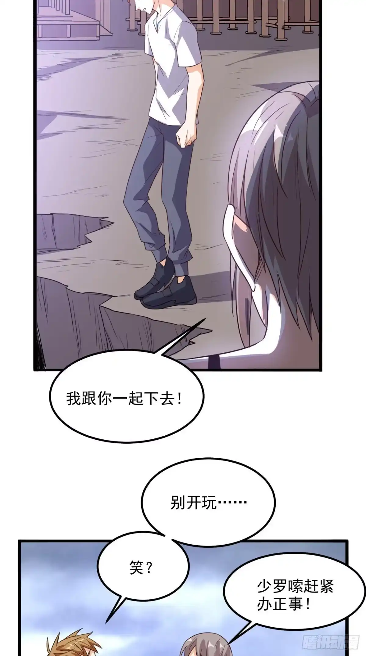 《超级微信》第167话 一念间 第23页