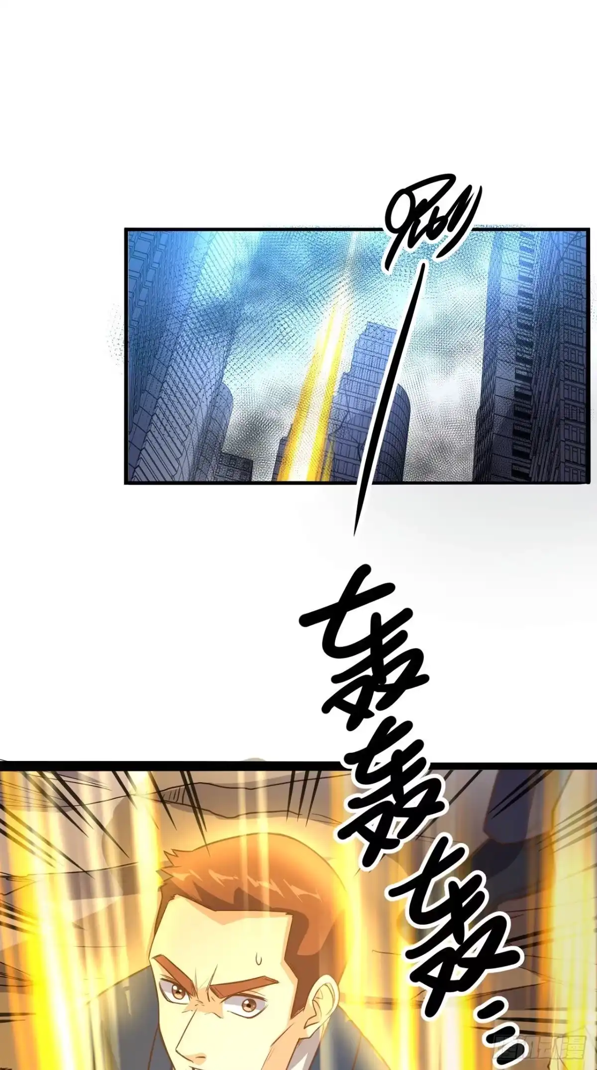 《超级微信》第167话 一念间 第26页
