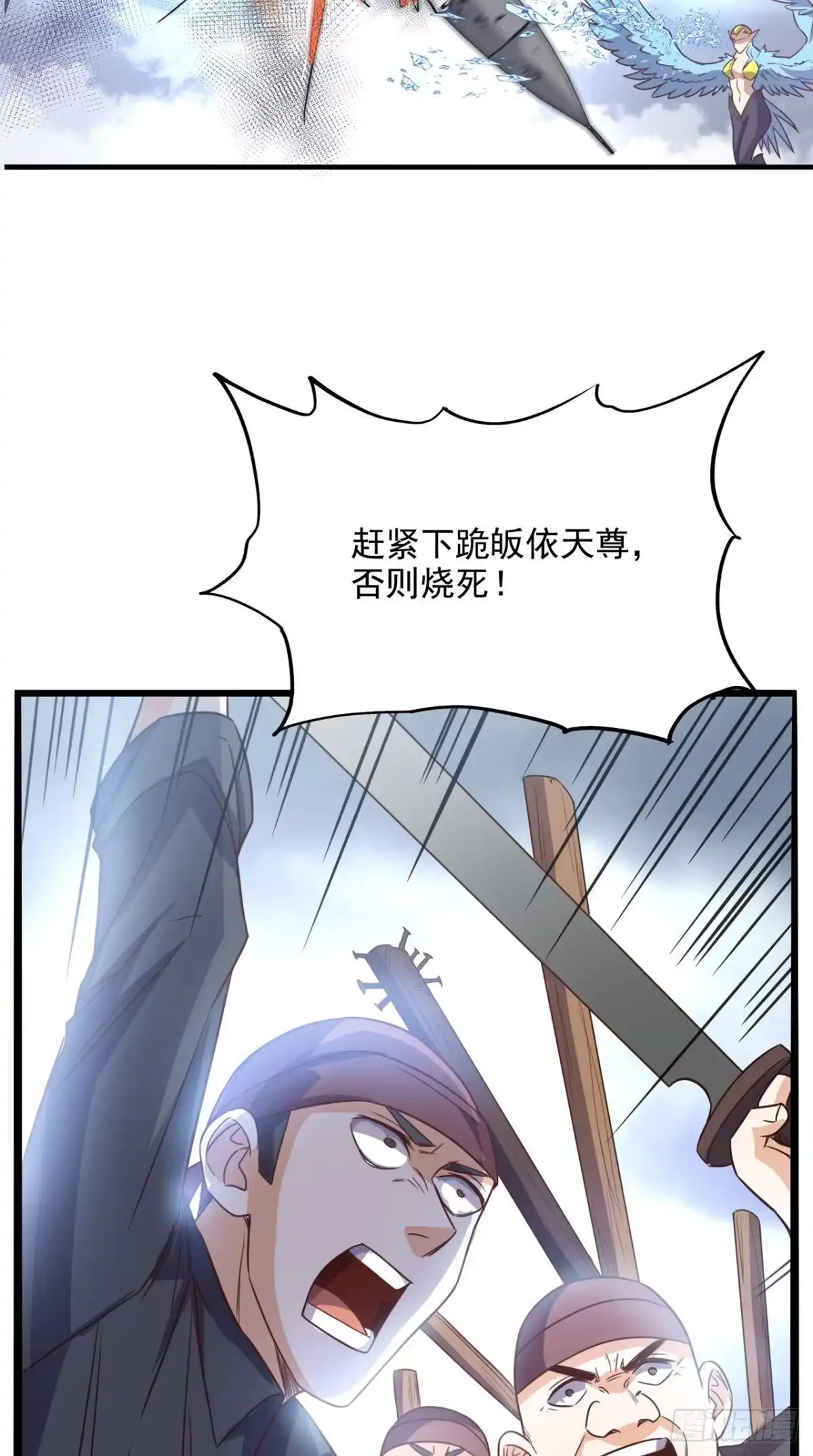 《超级微信》第167话 一念间 第33页