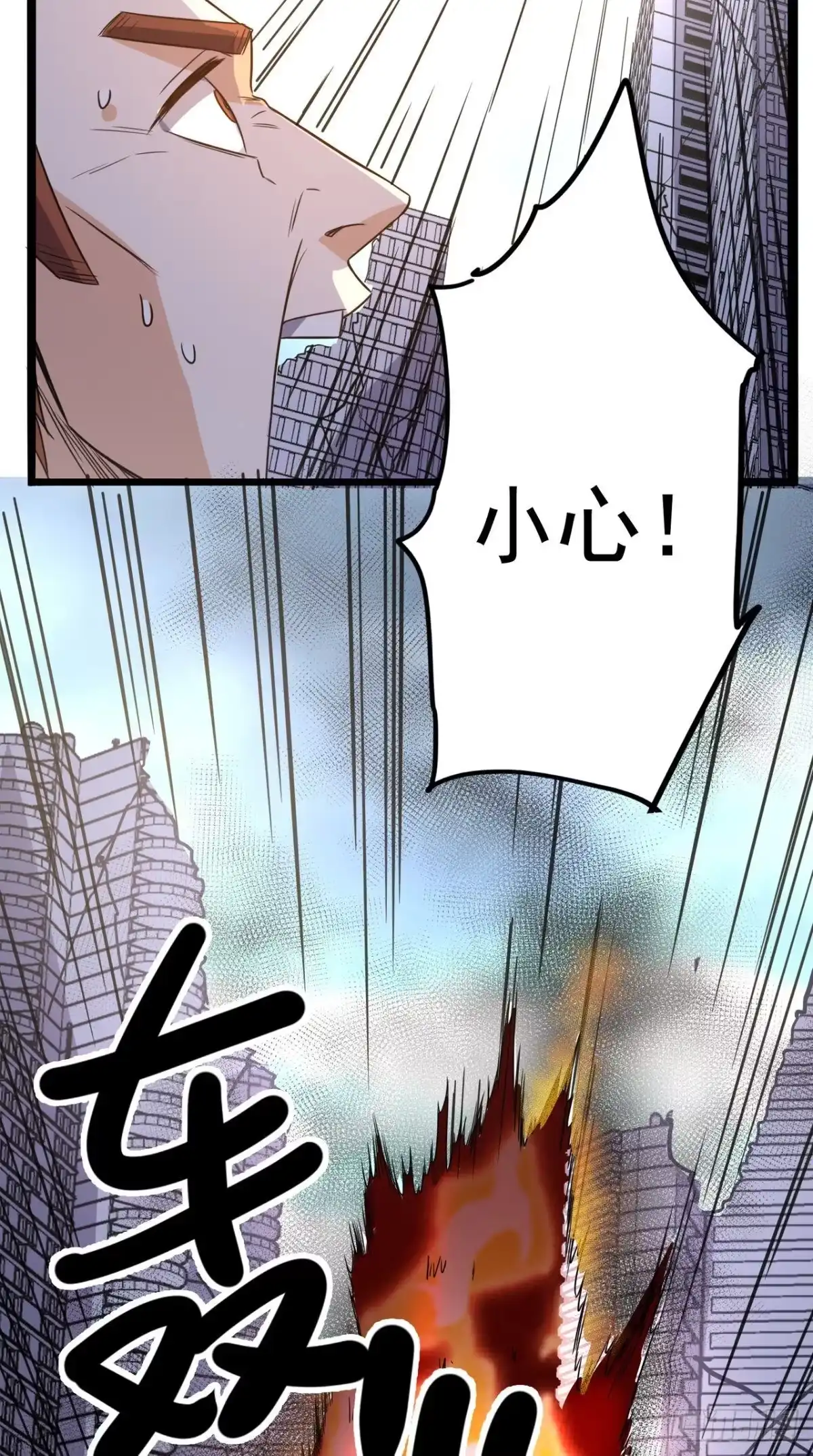 《超级微信》第167话 一念间 第28页