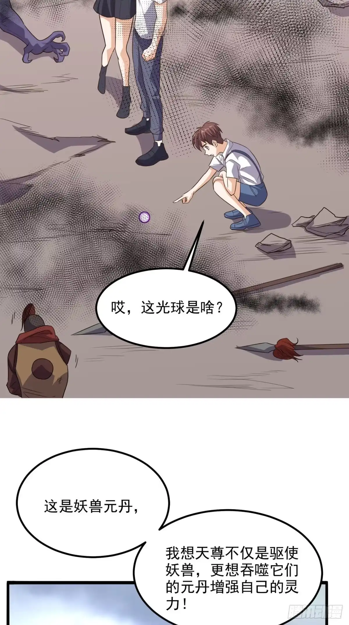 《超级微信》第167话 一念间 第18页