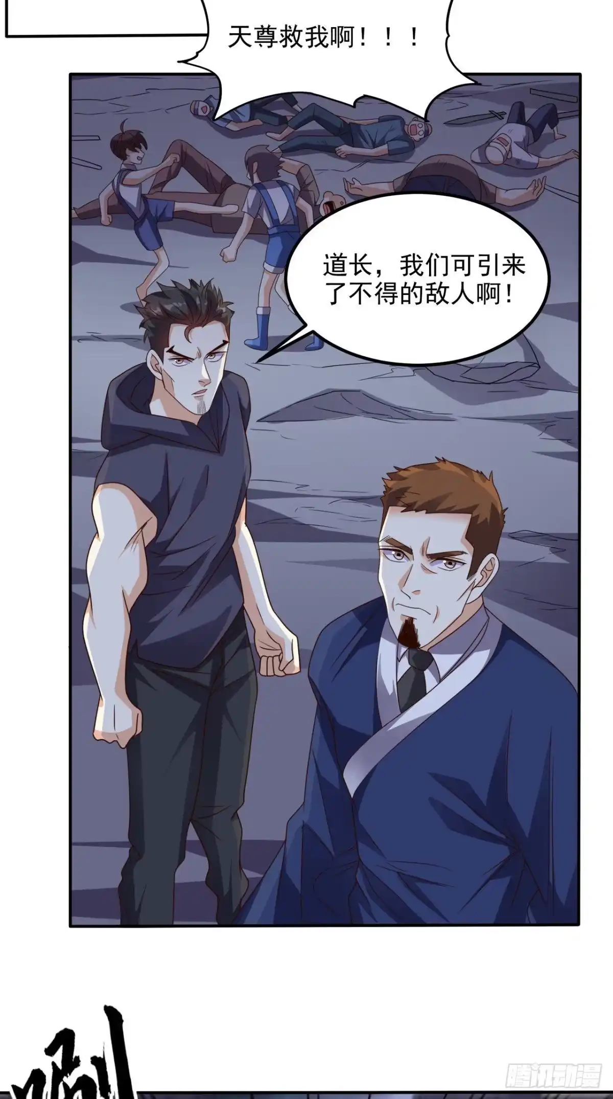 《超级微信》第168话 我不同意！ 第11页