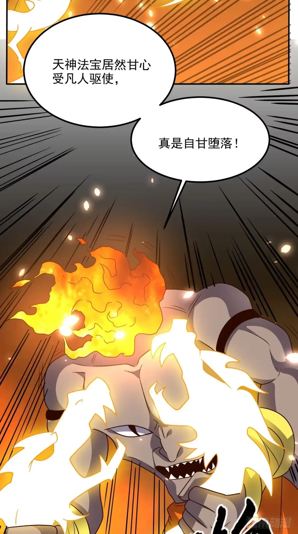 《超级微信》第168话 我不同意！ 第21页
