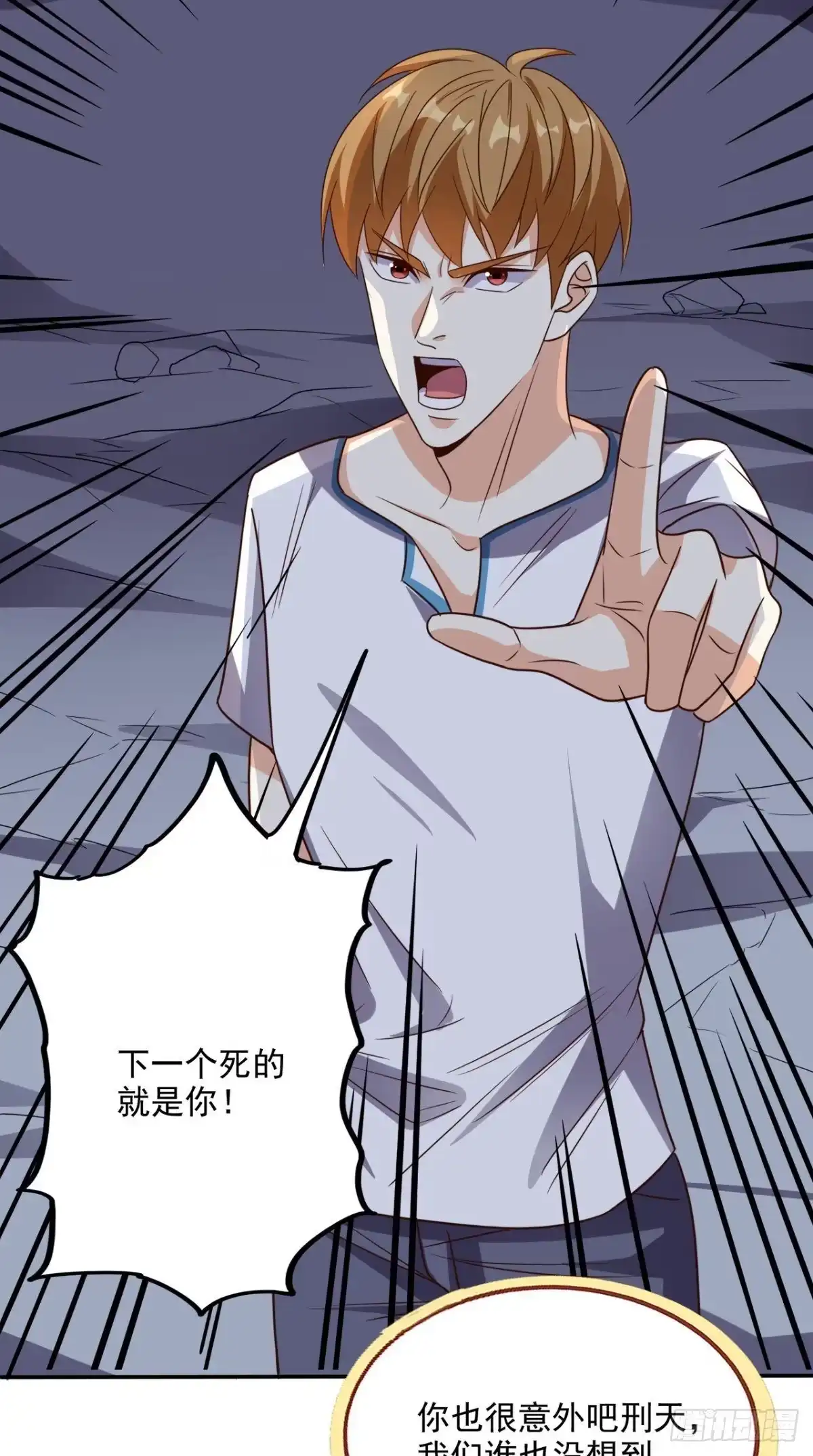 《超级微信》第168话 我不同意！ 第44页