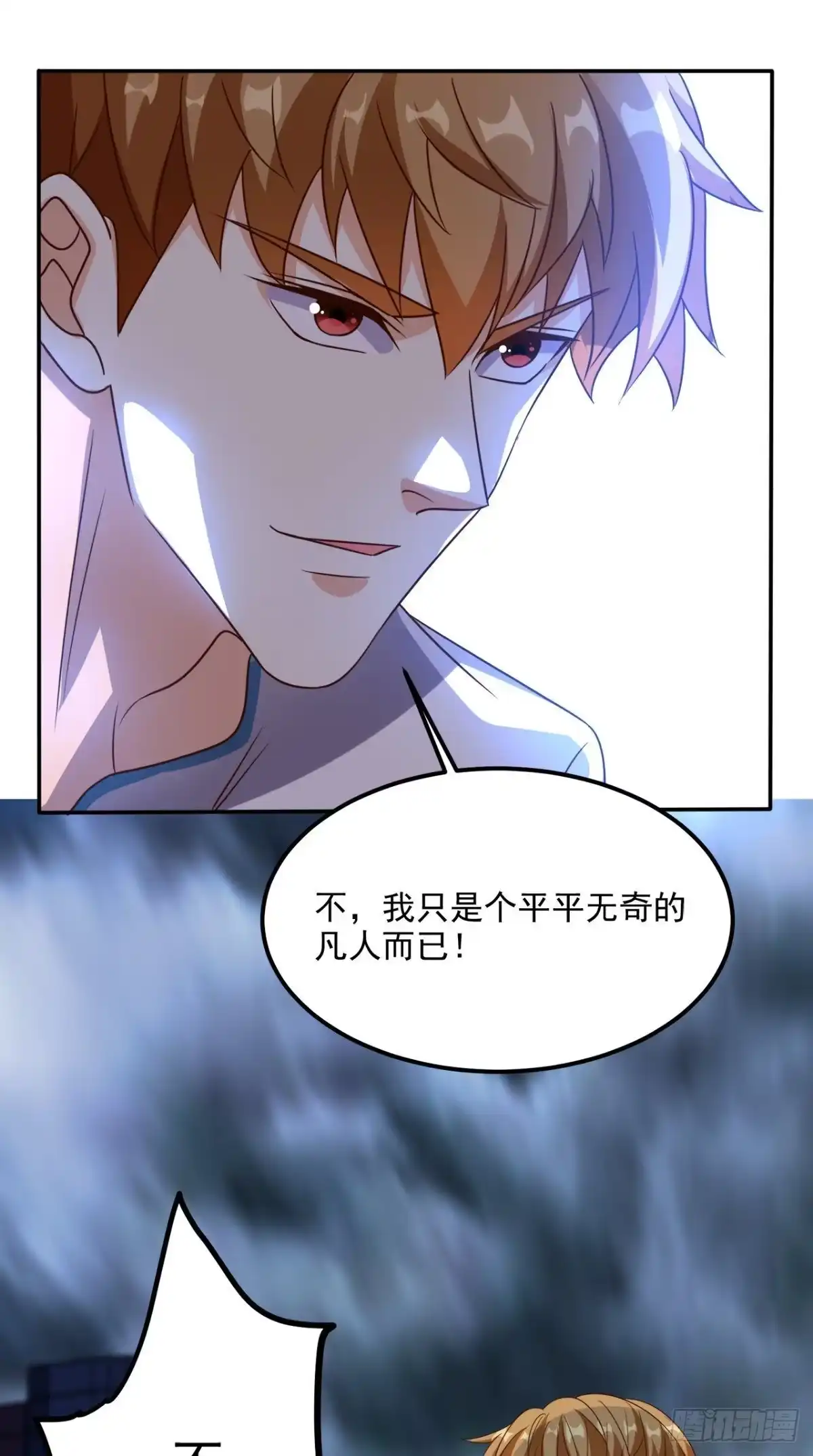 《超级微信》第168话 我不同意！ 第41页