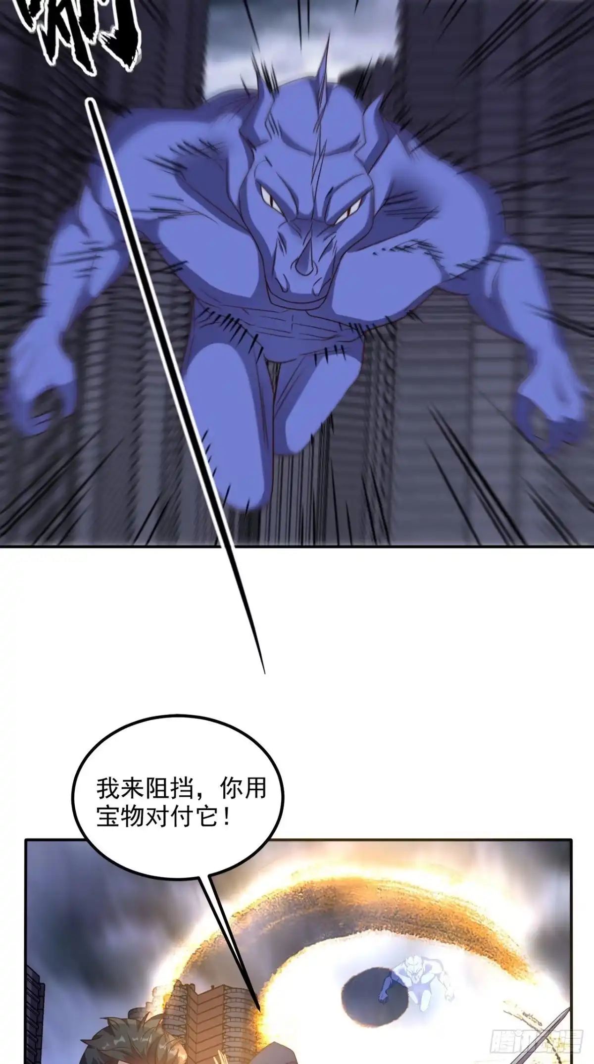 《超级微信》第168话 我不同意！ 第12页